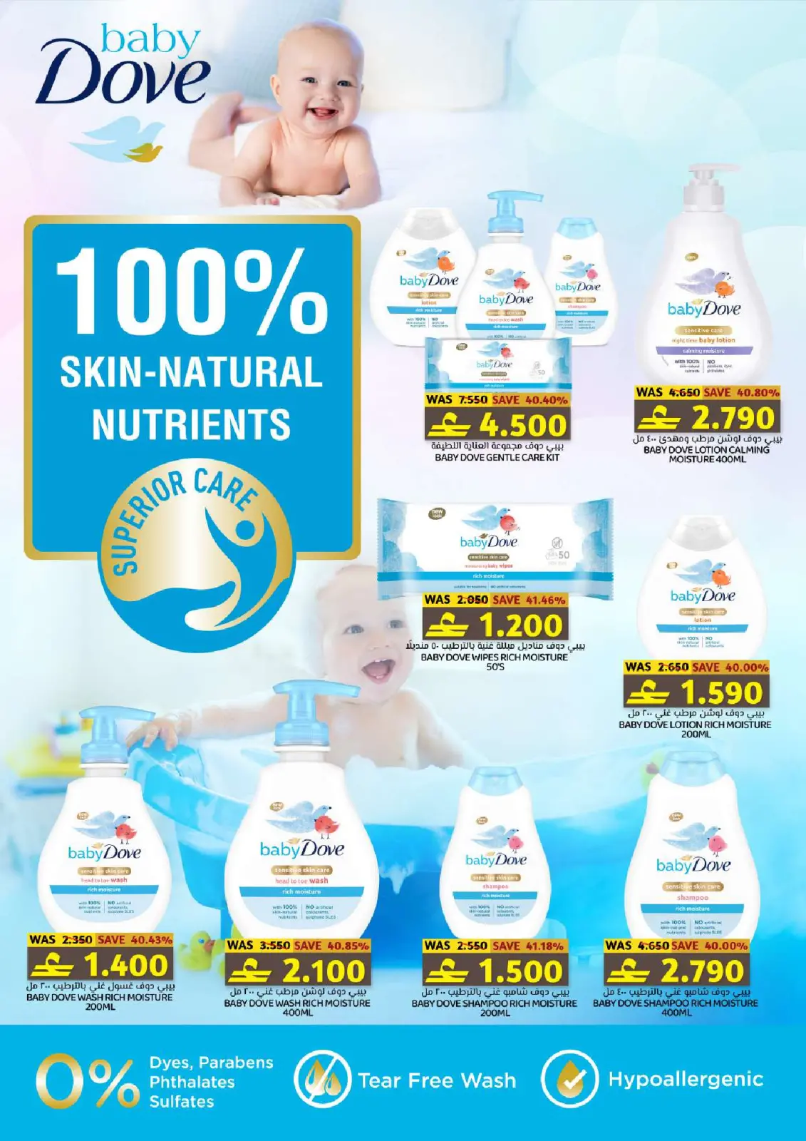 صفحة 20 ضمن عروض نهاية الأسبوع في ك إم والصفا عمان