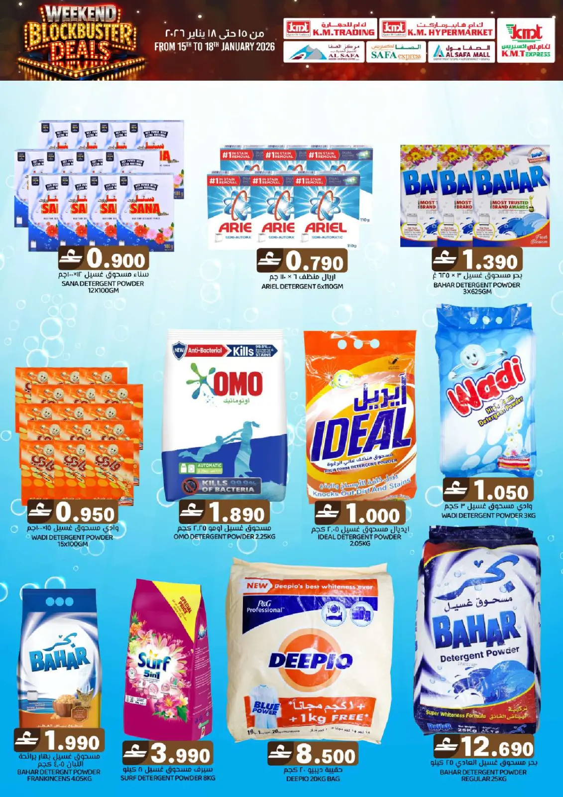 صفحة 24 ضمن عروض نهاية الأسبوع في ك إم والصفا عمان