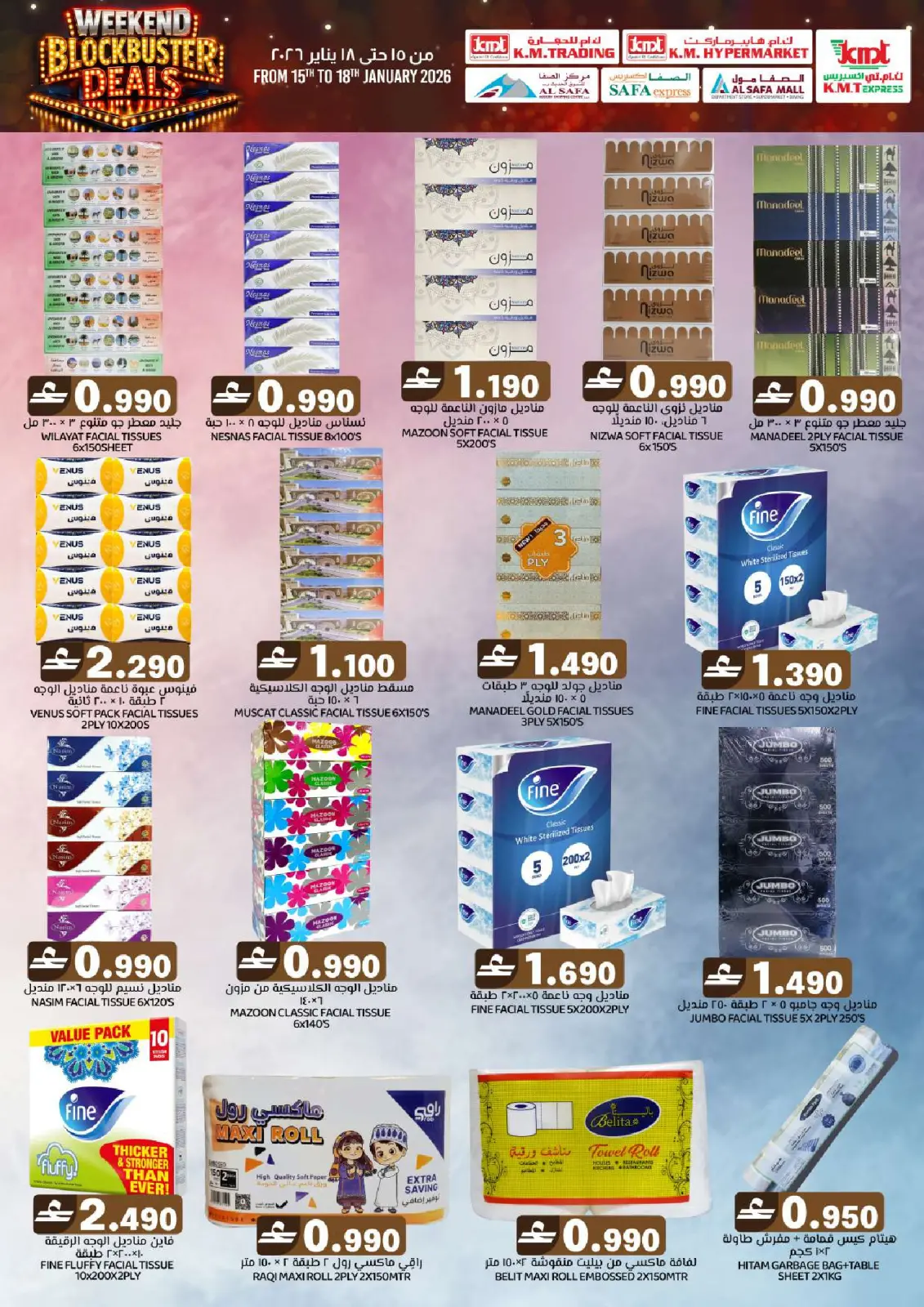 صفحة 26 ضمن عروض نهاية الأسبوع في ك إم والصفا عمان