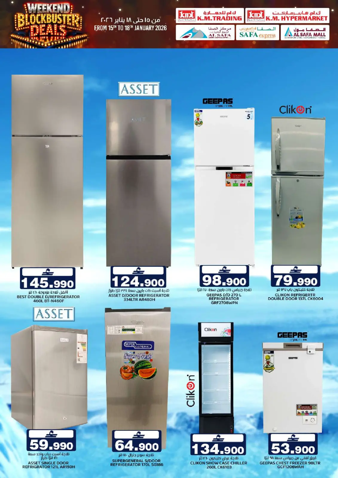 صفحة 27 ضمن عروض نهاية الأسبوع في ك إم والصفا عمان