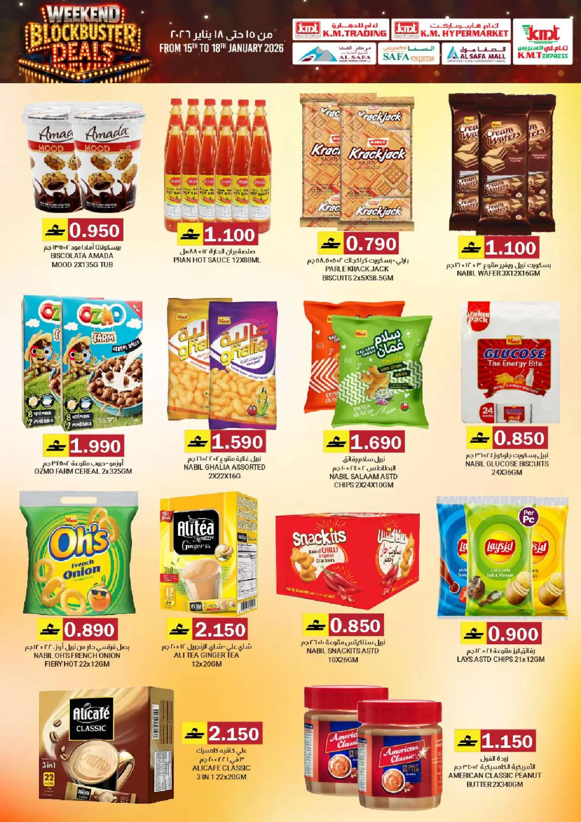 صفحة 4 ضمن عروض نهاية الأسبوع في ك إم والصفا عمان