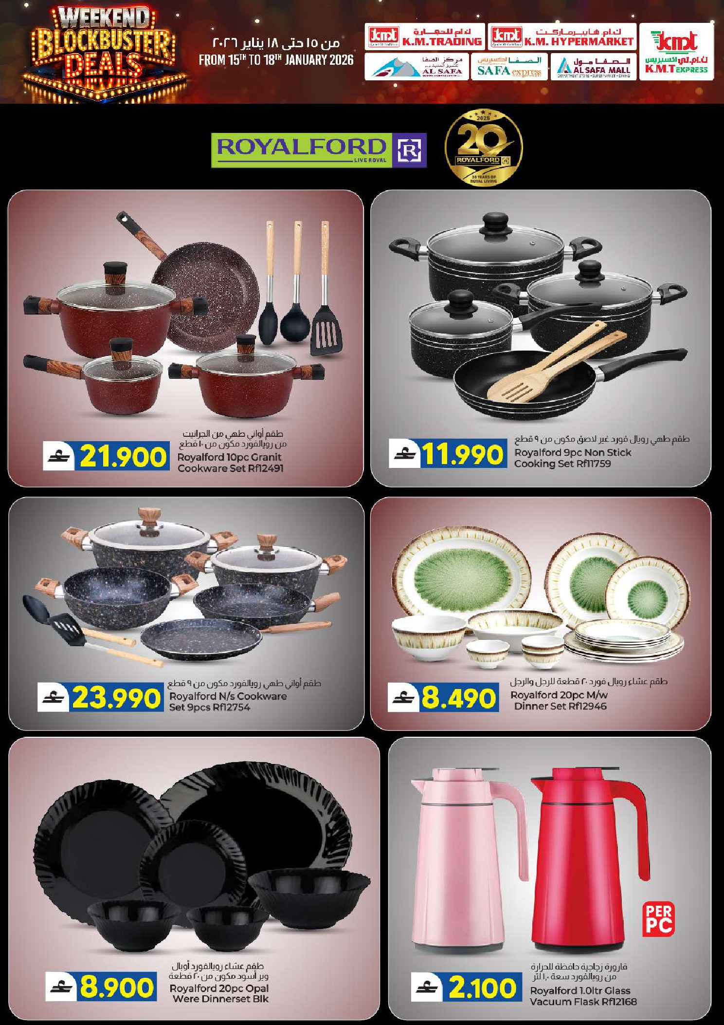 عروض ك إم والصفا عمان من 15 حتى 18 يناير 2026 عروض نهاية الأسبوع