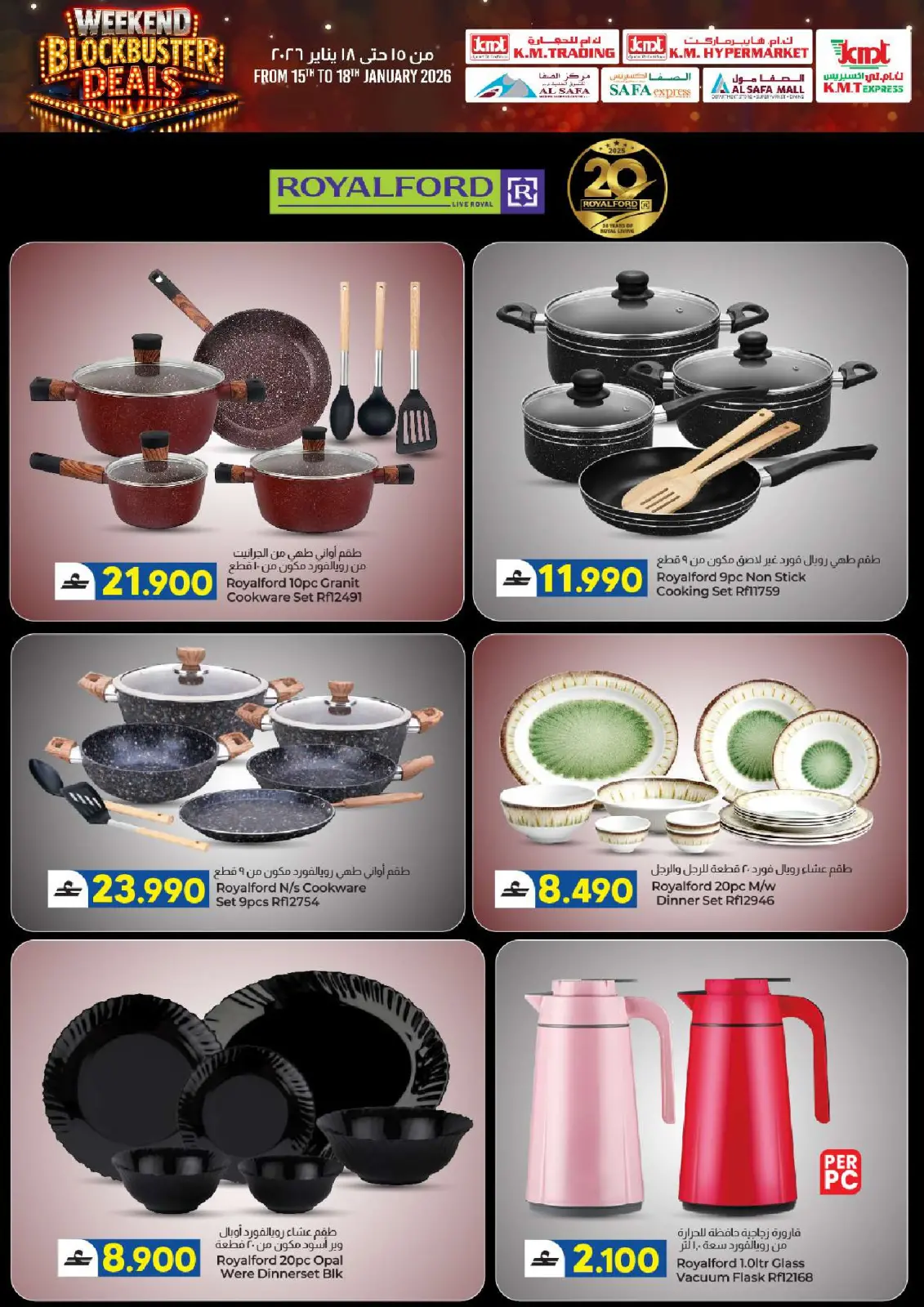 صفحة 31 ضمن عروض نهاية الأسبوع في ك إم والصفا عمان