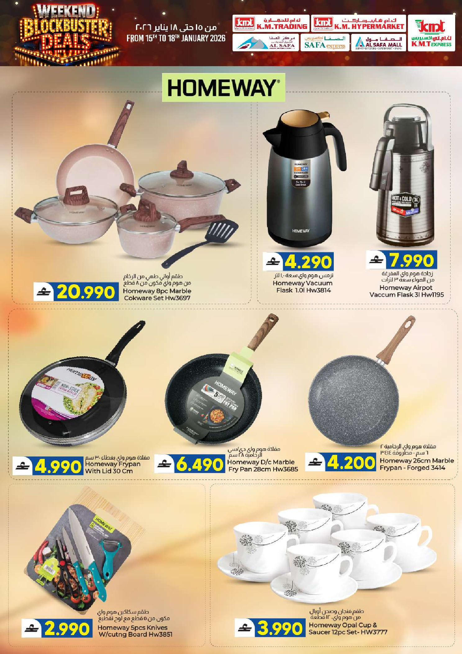 عروض ك إم والصفا عمان من 15 حتى 18 يناير 2026 عروض نهاية الأسبوع