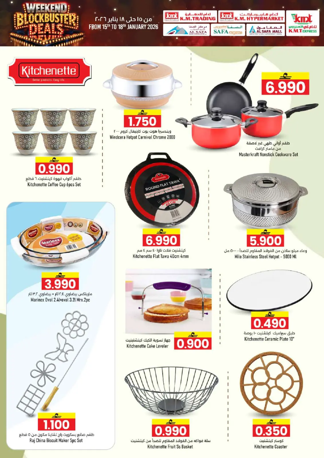 صفحة 34 ضمن عروض نهاية الأسبوع في ك إم والصفا عمان