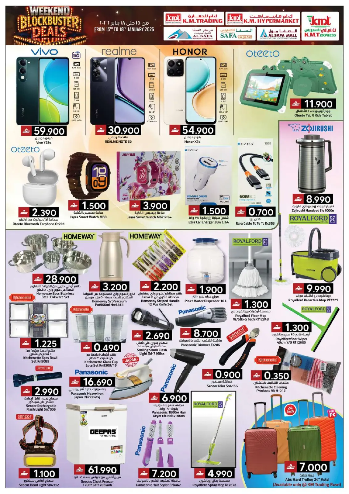 صفحة 36 ضمن عروض نهاية الأسبوع في ك إم والصفا عمان