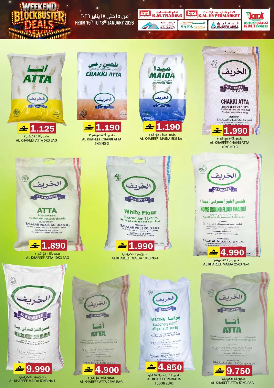 صفحة 5 ضمن عروض نهاية الأسبوع في ك إم والصفا عمان