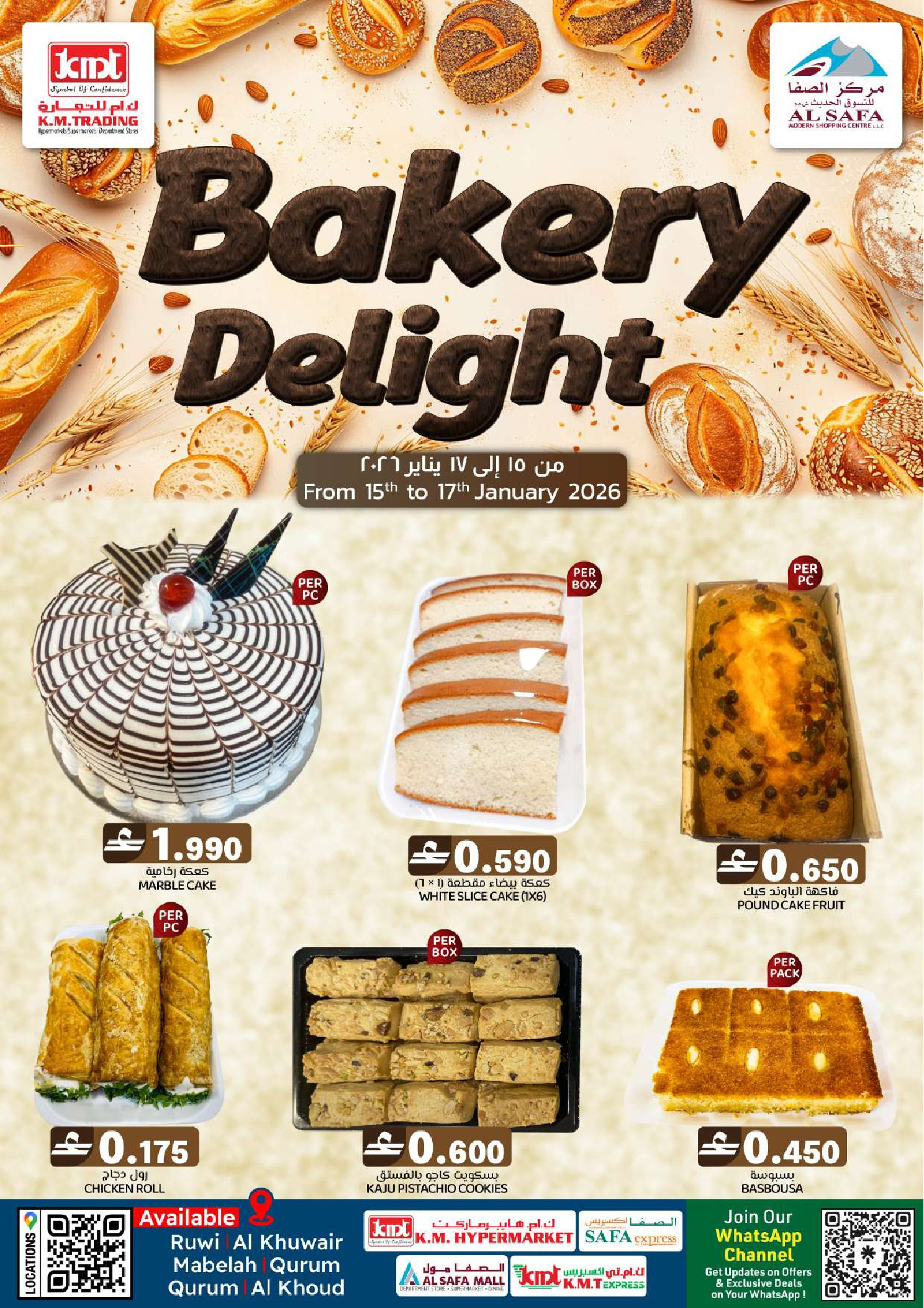 عروض ك إم والصفا عمان من 15 حتى 17 يناير 2026 عروض الطازج