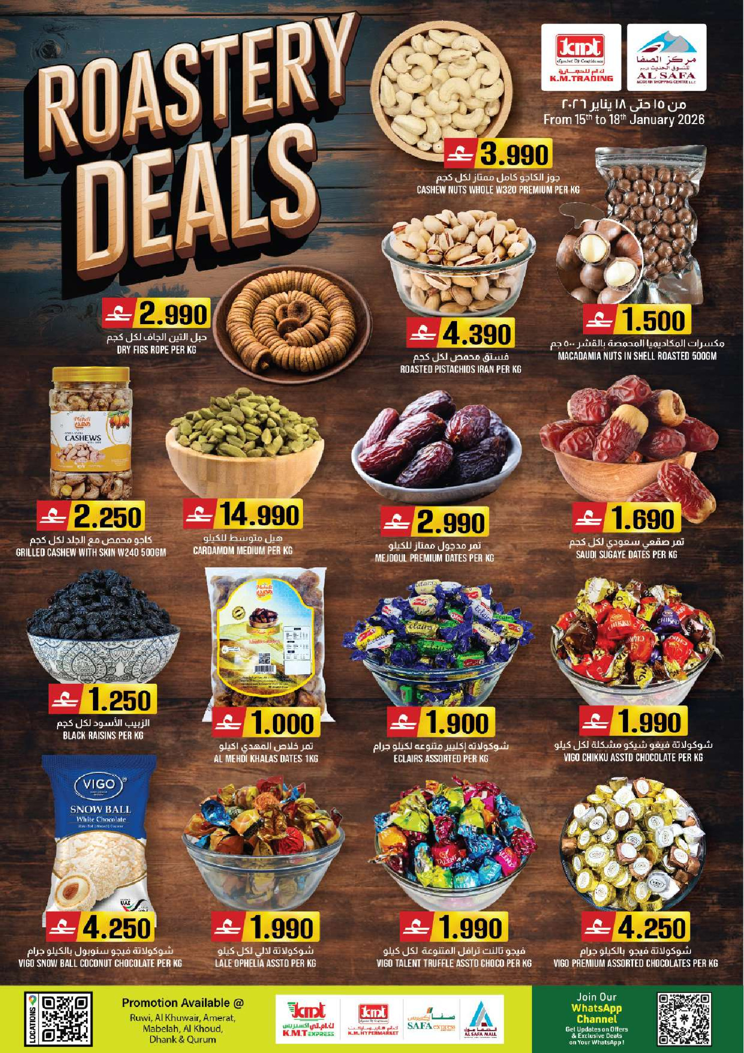 عروض ك إم والصفا عمان من 15 حتى 17 يناير 2026 عروض الطازج