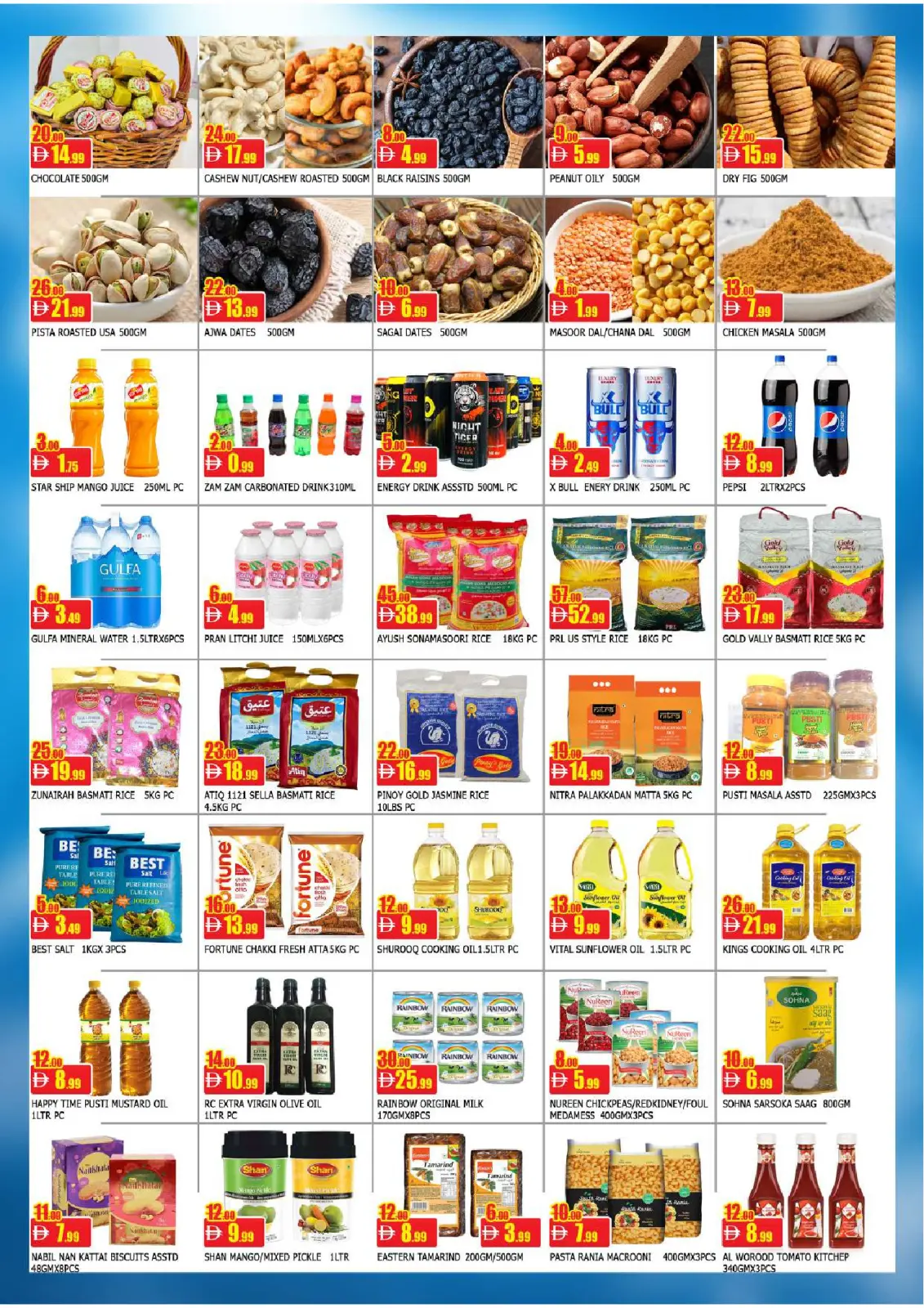 صفحة 2 ضمن عروض التوفير في سوق المبارك الإمارات