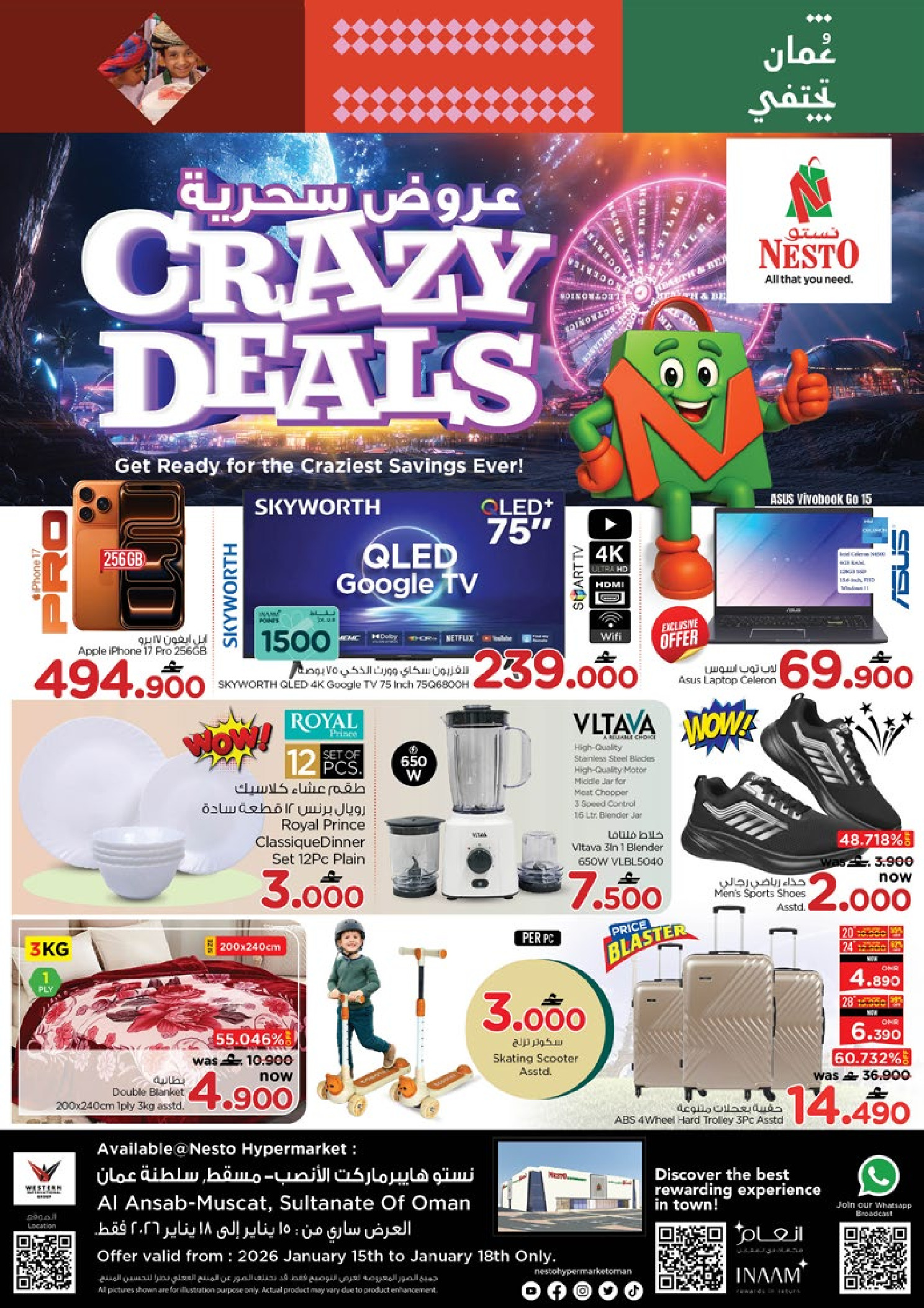 عروض نستو  مسقط  من 15 حتى 18 يناير 2026 عروض سحرية