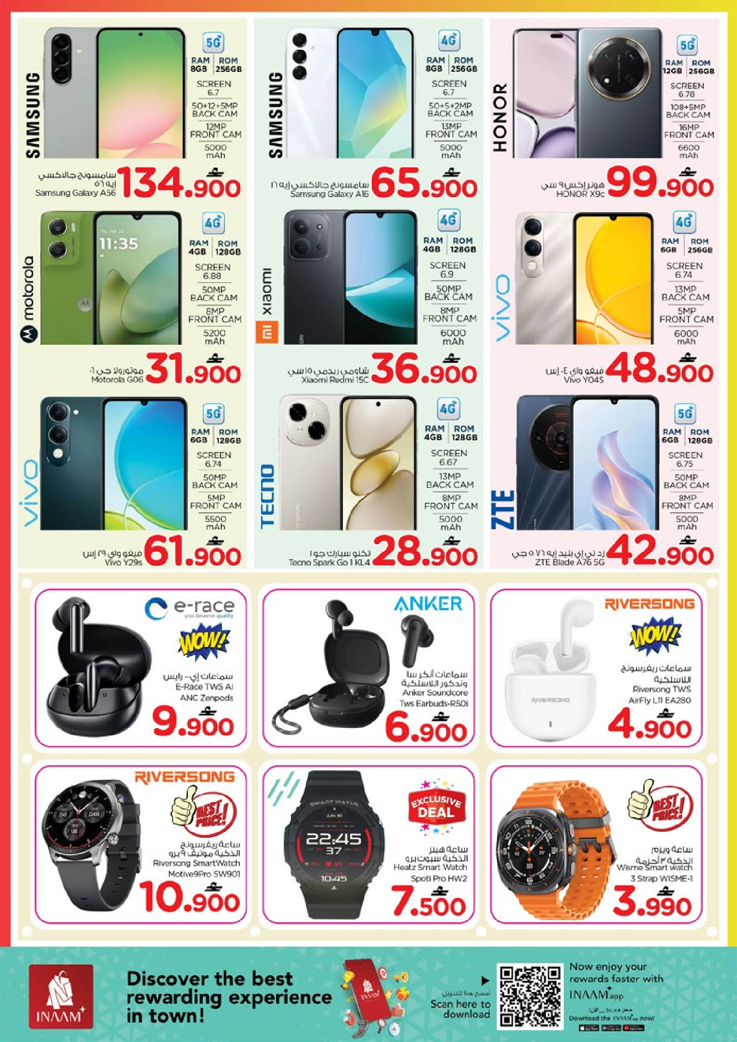 عروض نستو  مسقط  من 15 حتى 18 يناير 2026 عروض سحرية