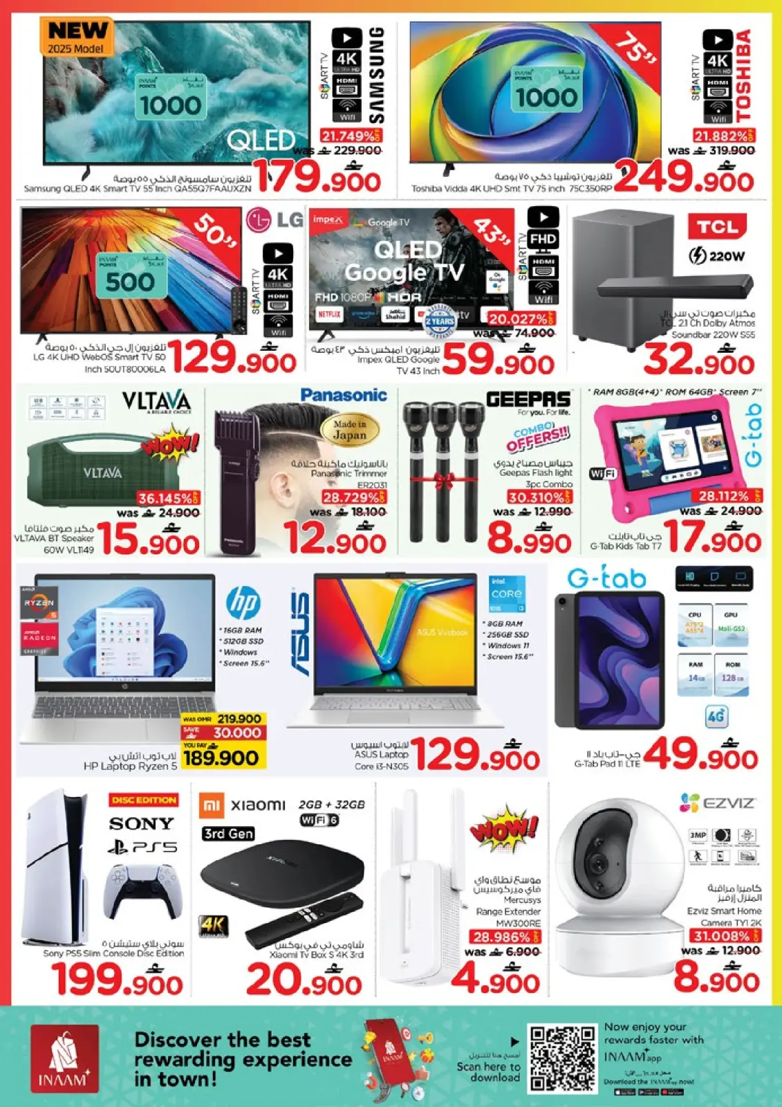 صفحة 17 ضمن عروض سحرية في نستو عمان