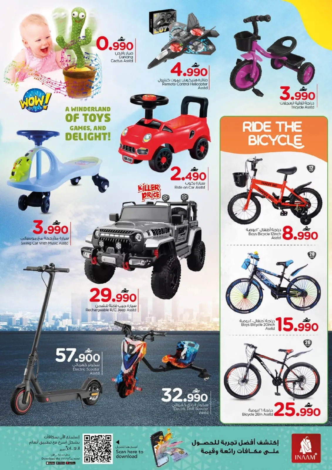 صفحة 18 ضمن عروض سحرية في نستو عمان