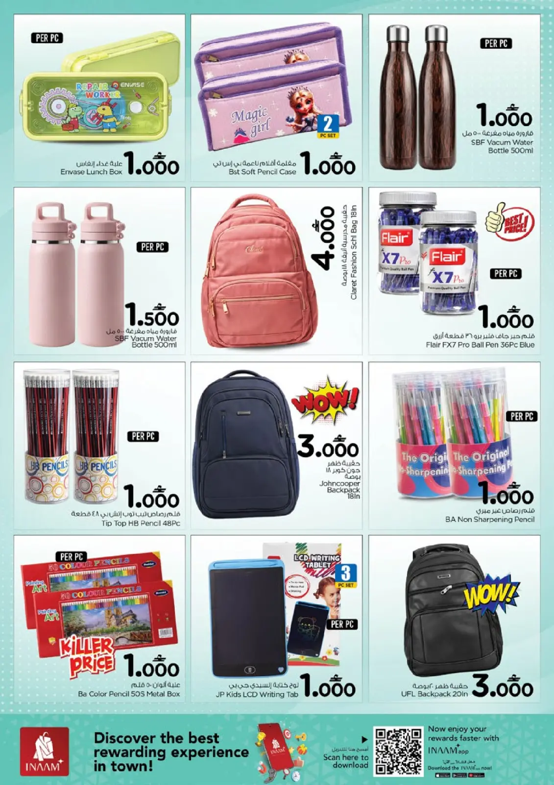 صفحة 19 ضمن عروض سحرية في نستو عمان