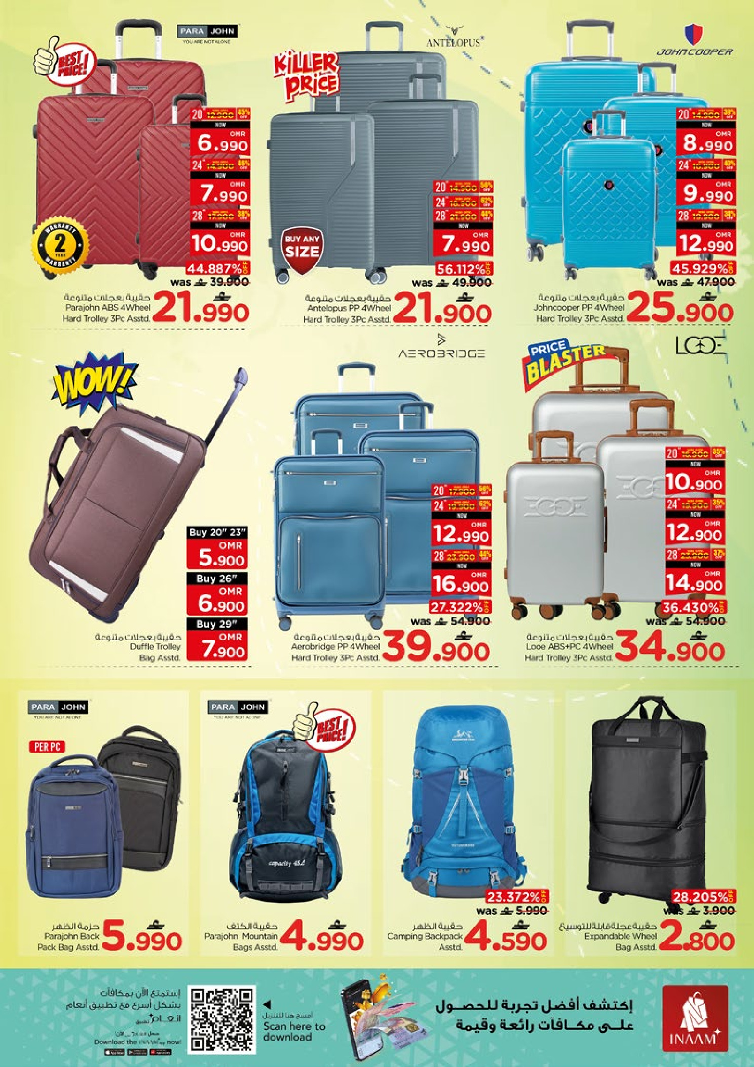 عروض نستو  مسقط  من 15 حتى 18 يناير 2026 عروض سحرية