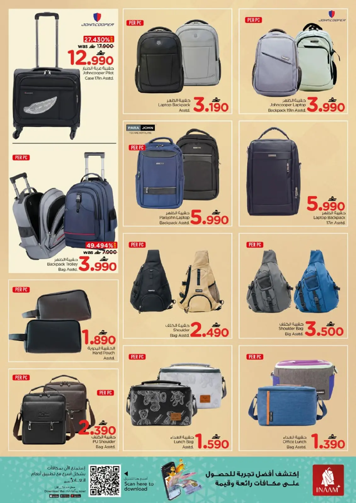 صفحة 22 ضمن عروض سحرية في نستو عمان