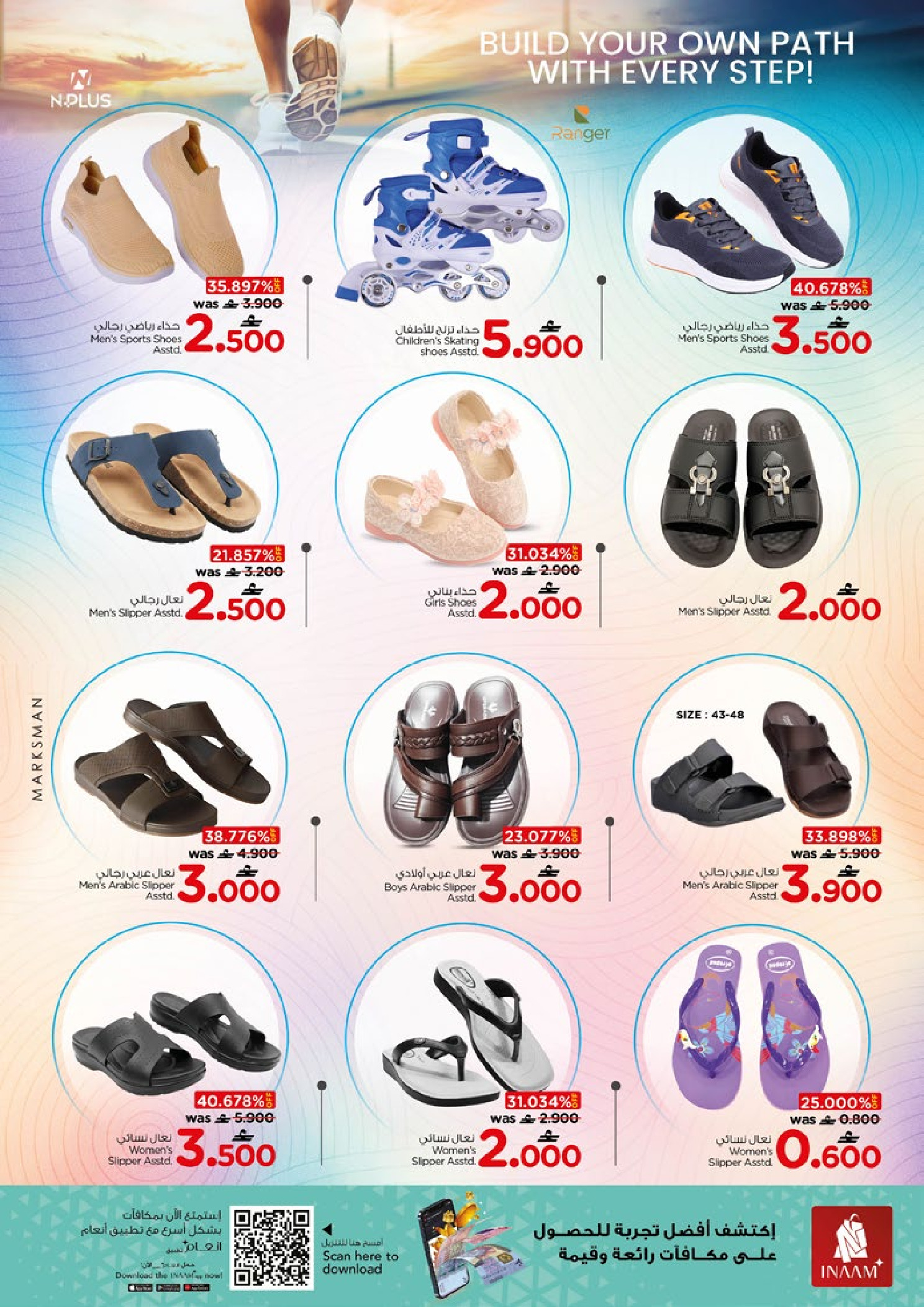 عروض نستو  مسقط  من 15 حتى 18 يناير 2026 عروض سحرية