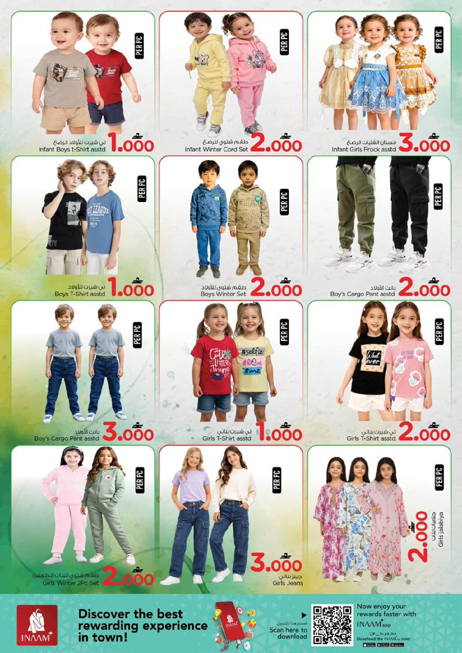 عروض نستو  مسقط  من 15 حتى 18 يناير 2026 عروض سحرية