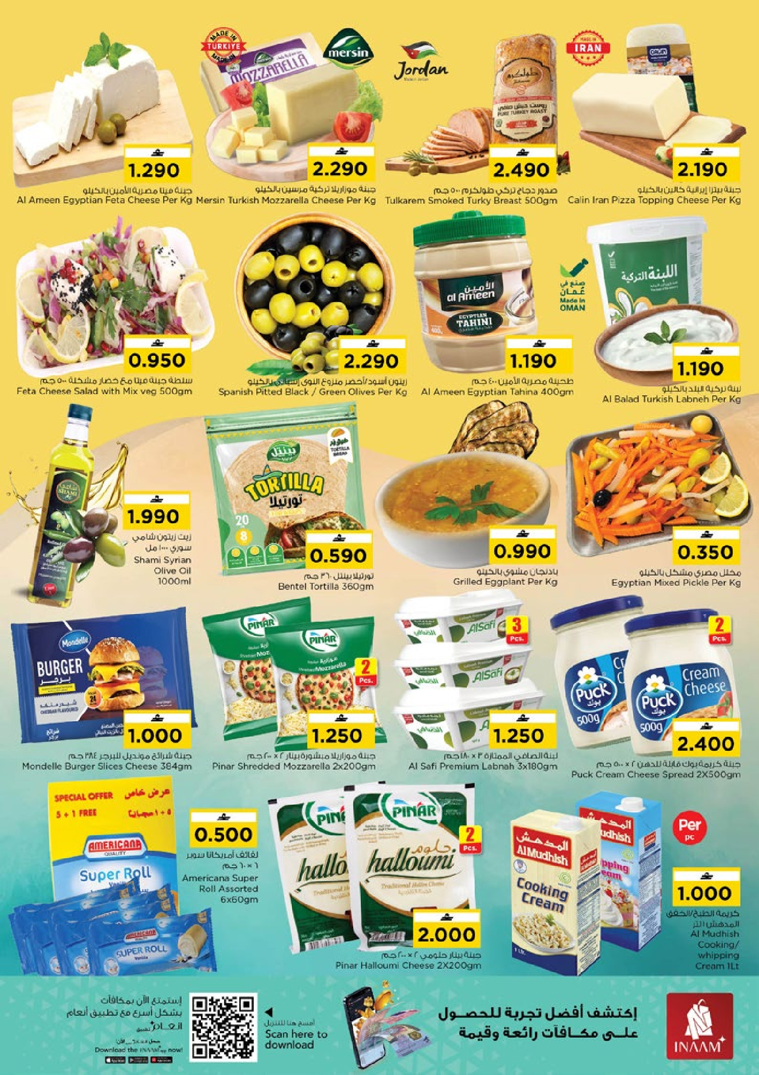 عروض نستو  مسقط  من 15 حتى 18 يناير 2026 عروض سحرية