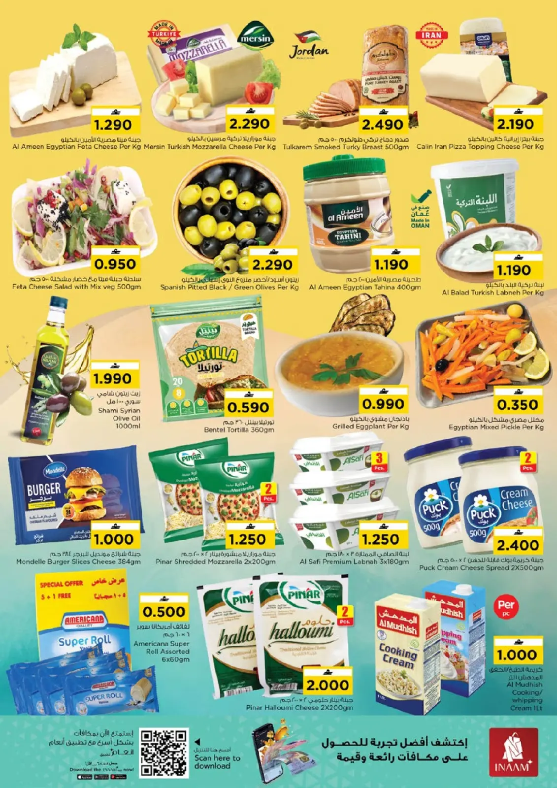 صفحة 4 ضمن عروض سحرية في نستو عمان