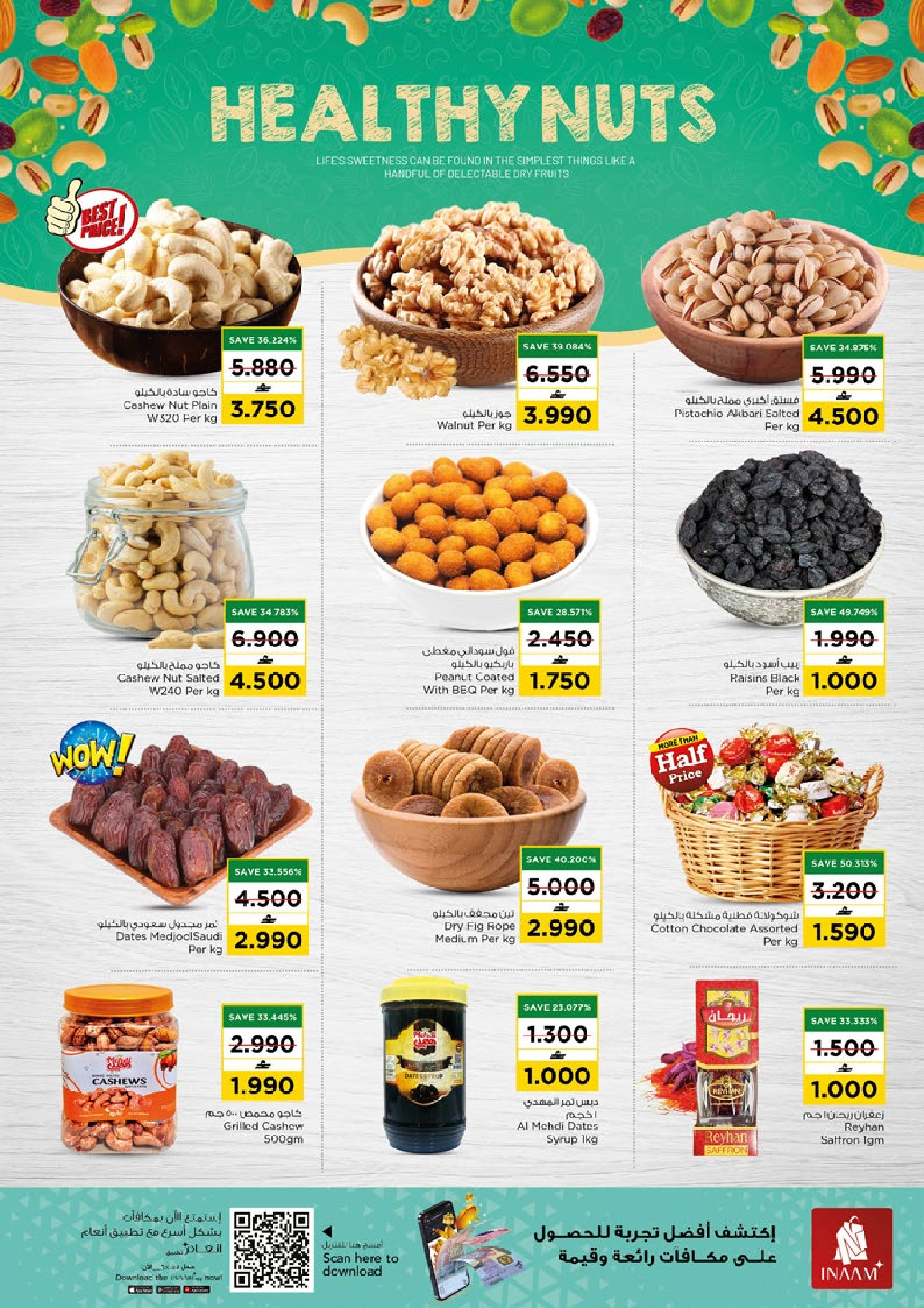 عروض نستو  مسقط  من 15 حتى 18 يناير 2026 عروض سحرية