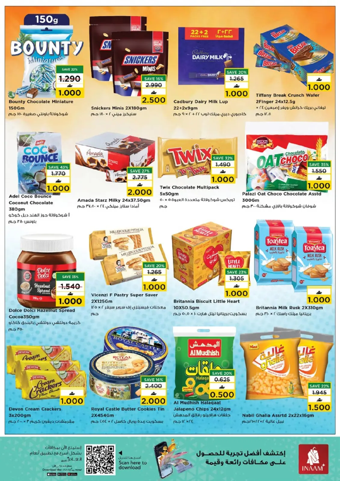 صفحة 7 ضمن عروض سحرية في نستو عمان