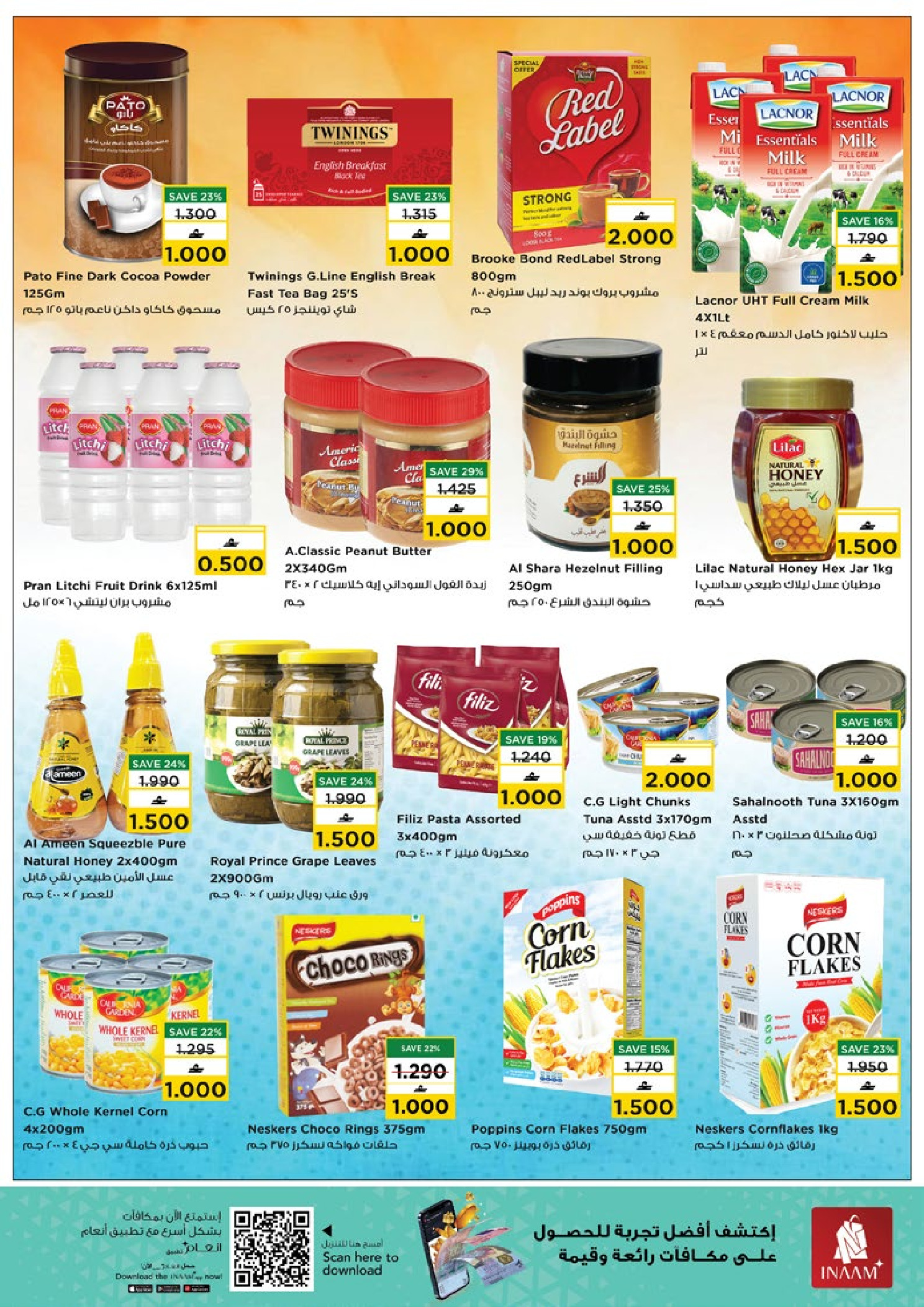 عروض نستو  مسقط  من 15 حتى 18 يناير 2026 عروض سحرية