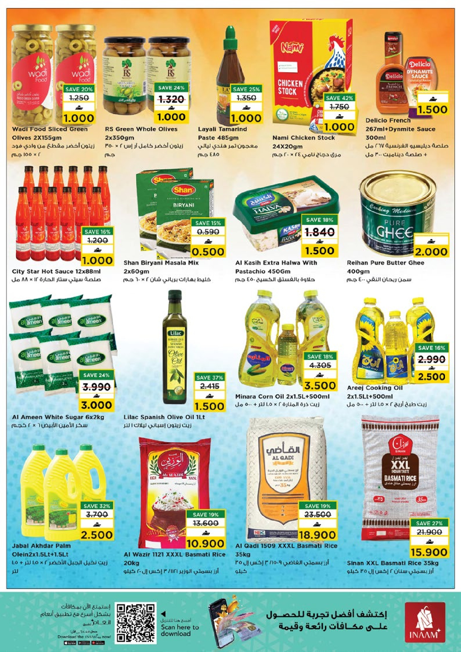 عروض نستو  مسقط  من 15 حتى 18 يناير 2026 عروض سحرية