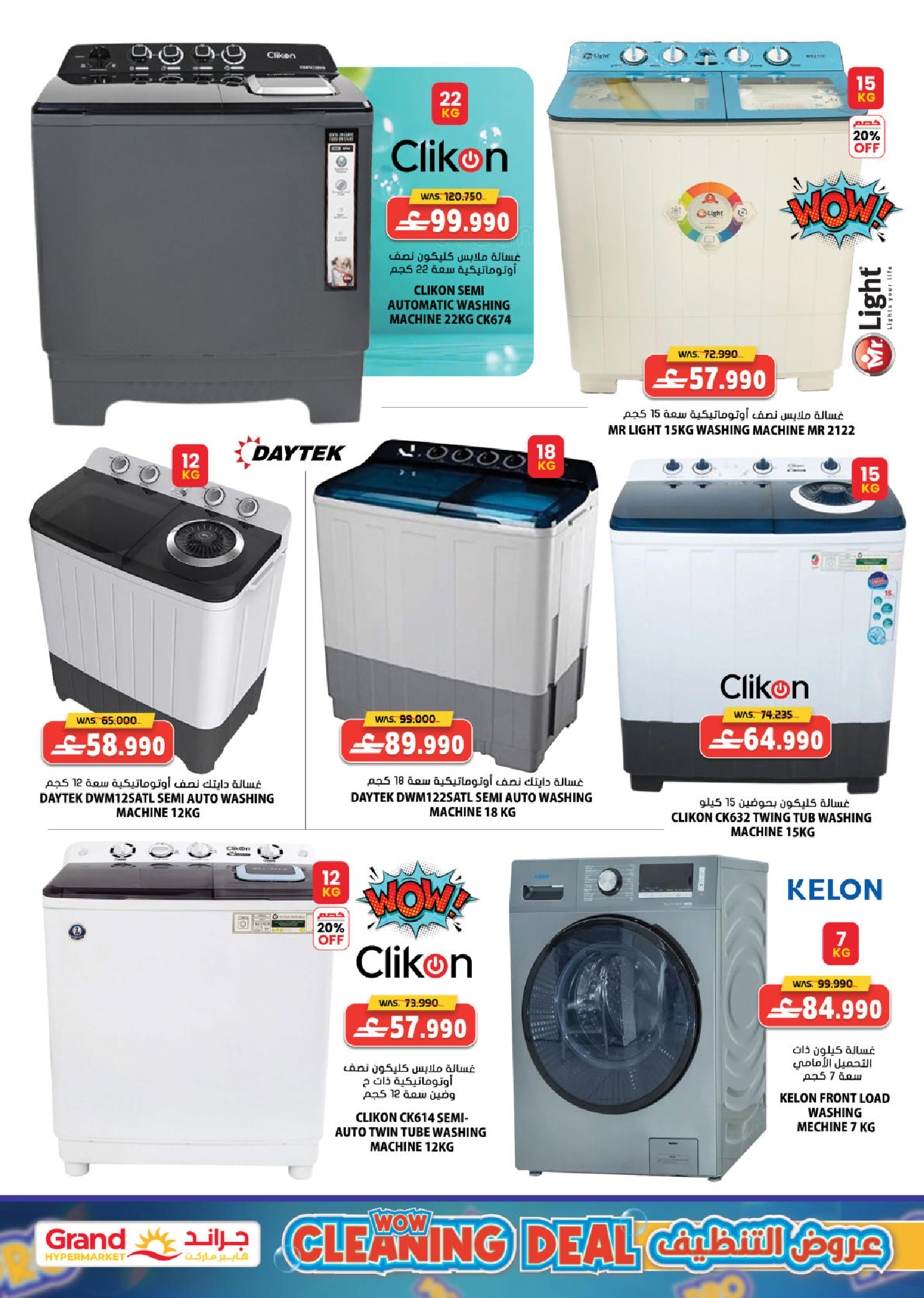 عروض جراند هايبر ماركت  الحيل  من 15 حتى 20 يناير 2026 مهرجان التخفيضات والعروض