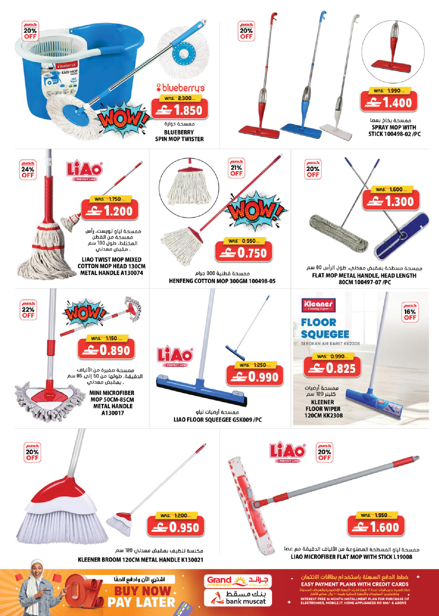 عروض جراند هايبر ماركت  الحيل  من 15 حتى 20 يناير 2026 مهرجان التخفيضات والعروض