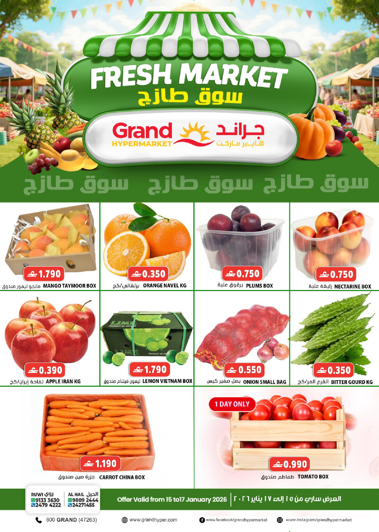 Ofertas de Grand hipermercado  Al Hail y Ruwi  de 15 a 17 enero Ofertas del Mercado Fresco - Página 1