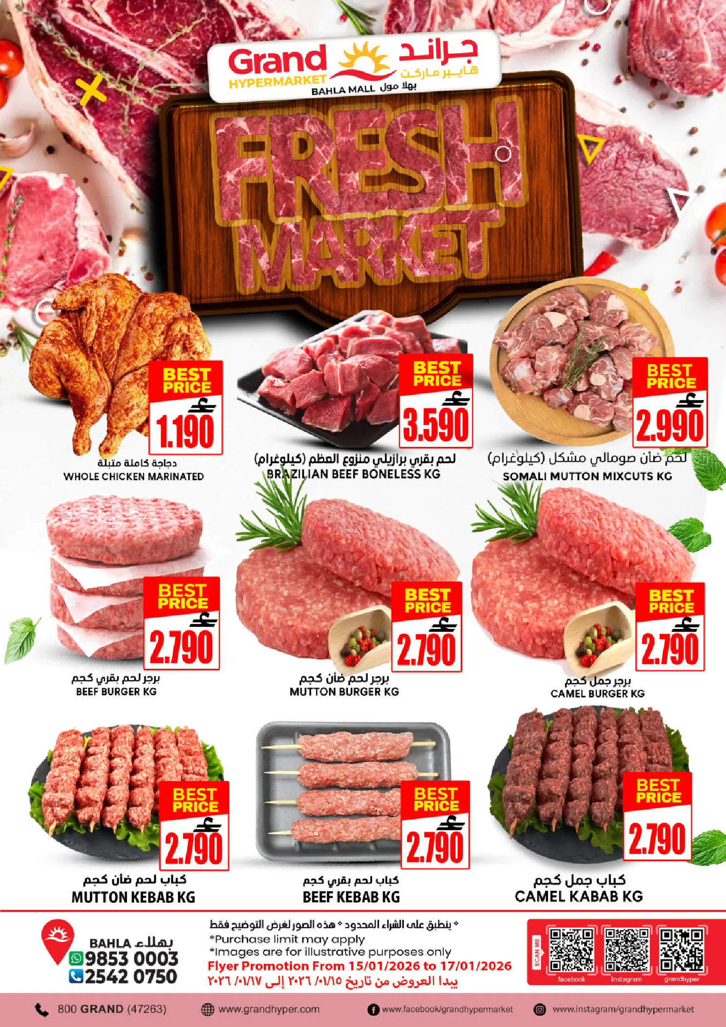 Ofertas de Grand hipermercado  Bahla  de 15 a 17 enero Ofertas de carne - Página 1