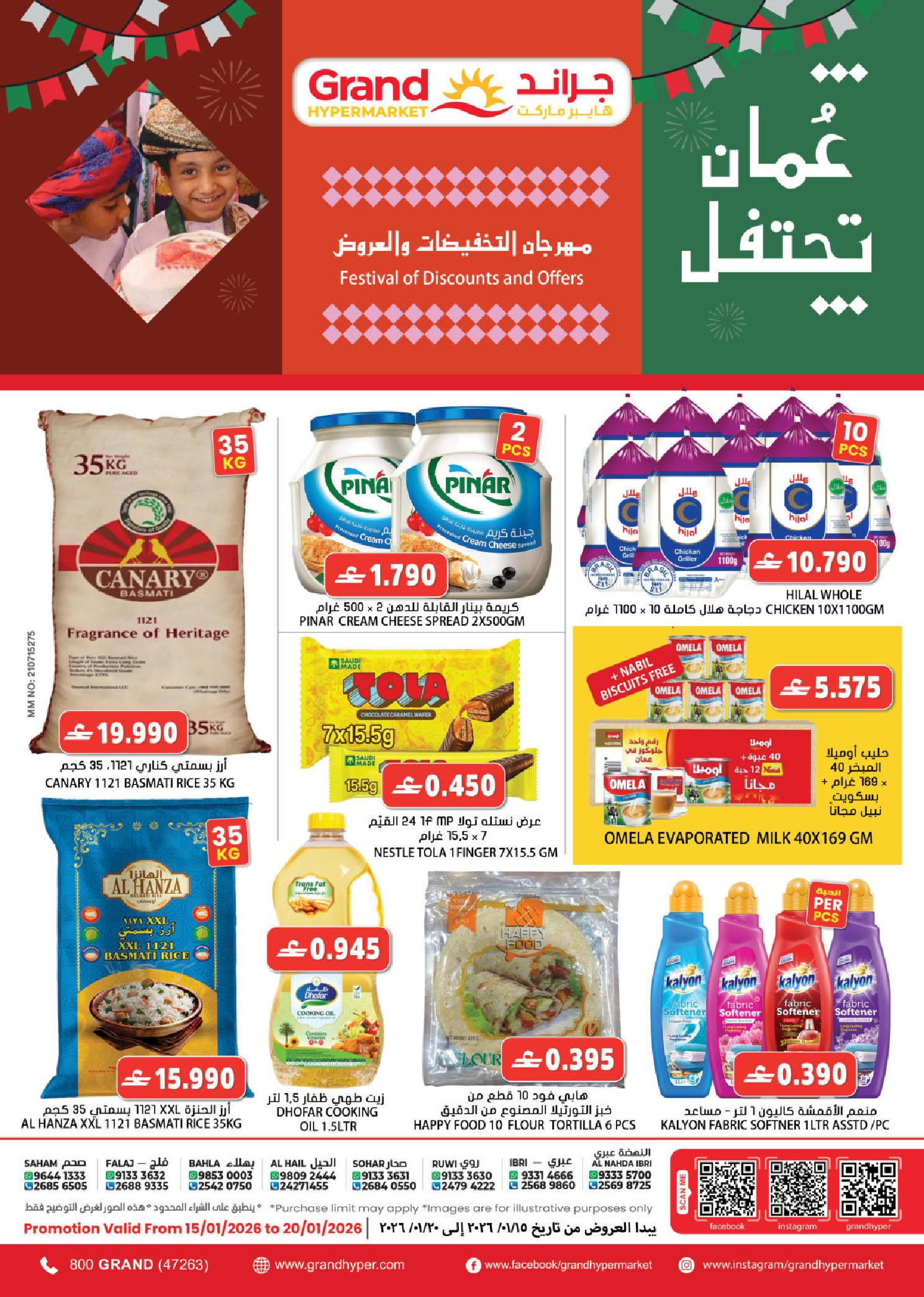 Ofertas de Grand hipermercado  Sohar, Ibri, Bahla, Al Hail, Saham, Ruwi, Nahda y Falaj Alqbail  de 15 a 20 enero Festival de Descuentos y Ofertas - Página 1