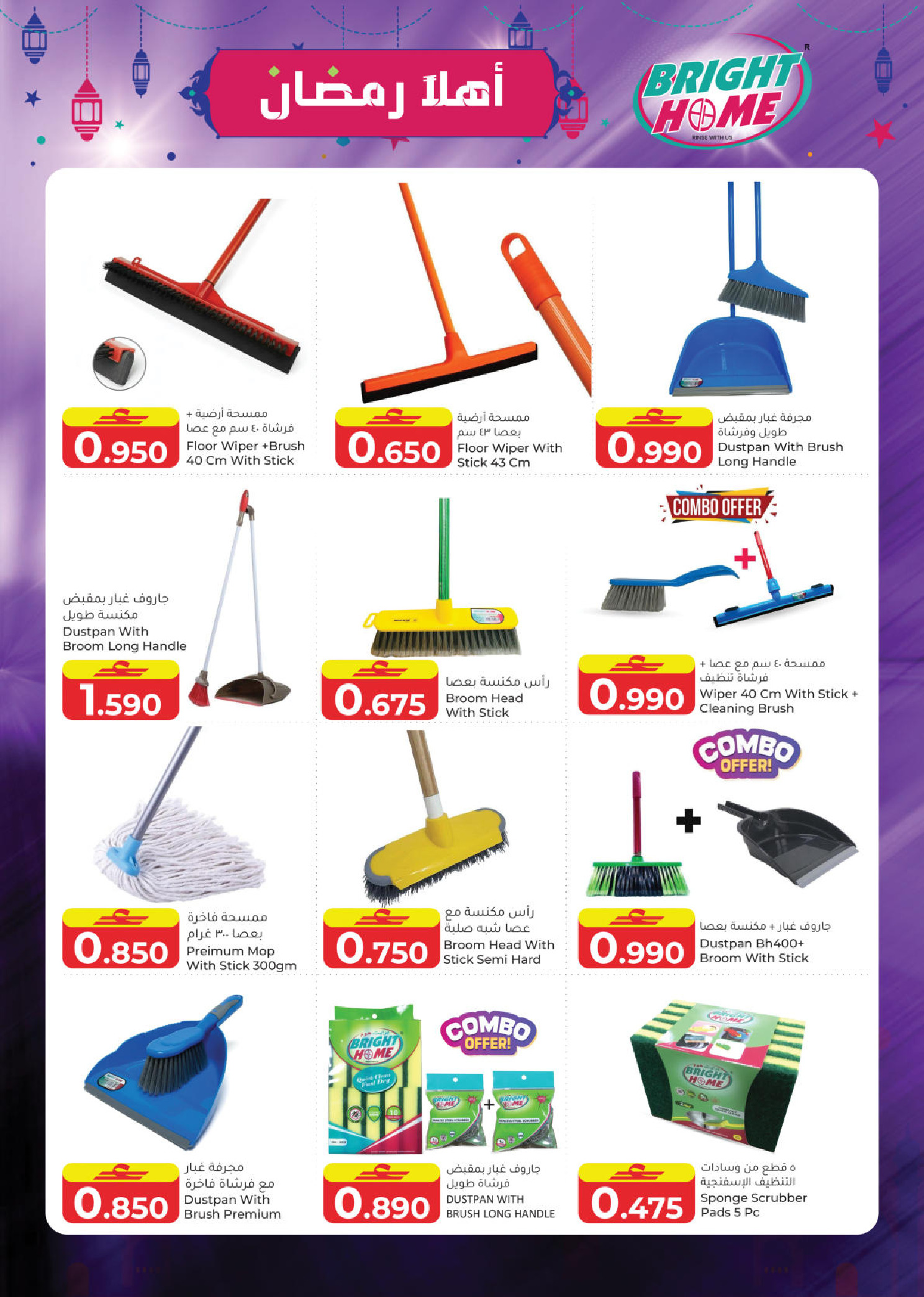 عروض جراند هايبر ماركت  صحار عبري بهلاء الحيل صحم روي النهضة و فلج القبائل  من 15 حتى 20 يناير 2026 مهرجان التخفيضات والعروض