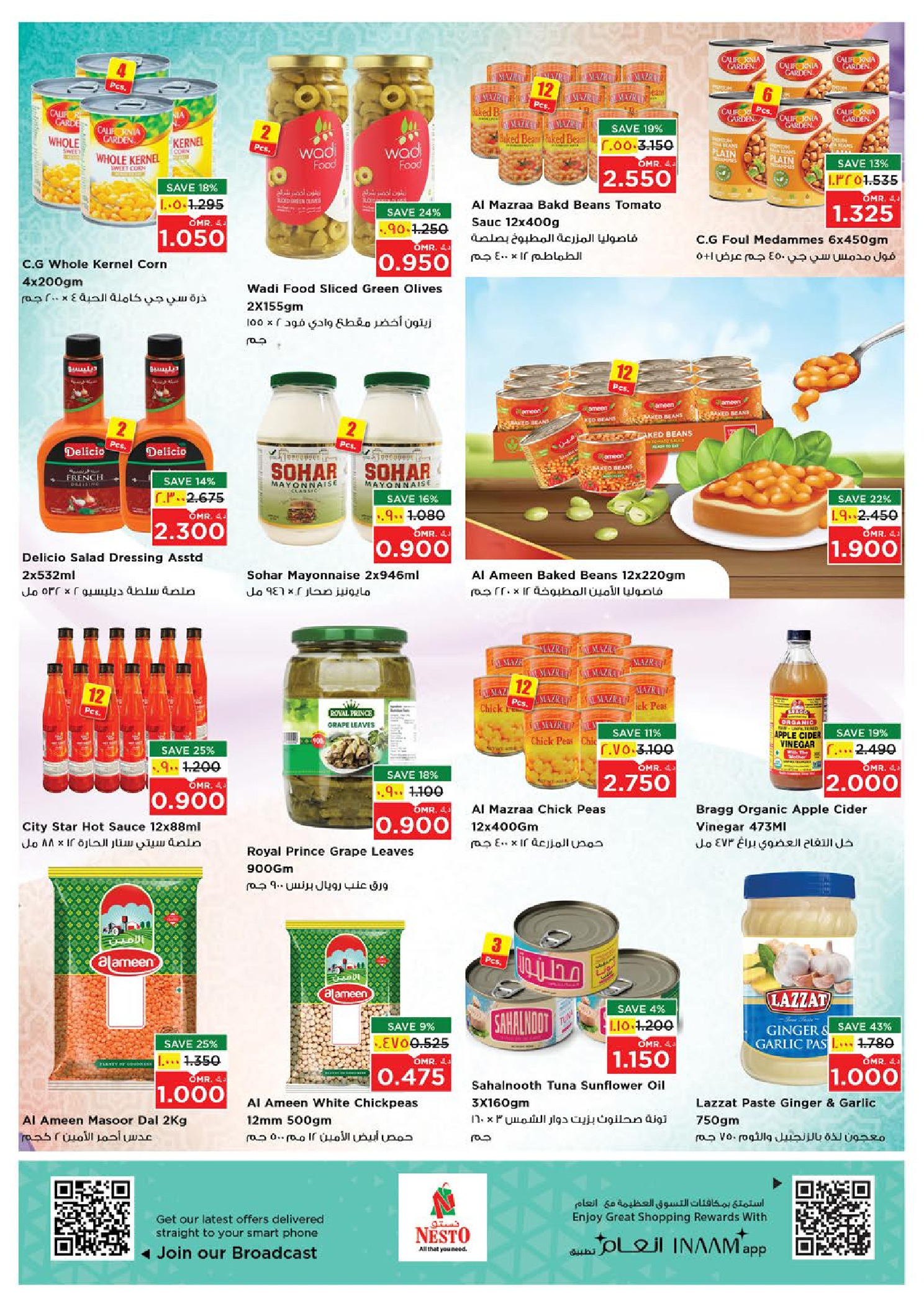 عروض نستو  صلالة  من 15 حتى 18 يناير 2026 عروض سحرية