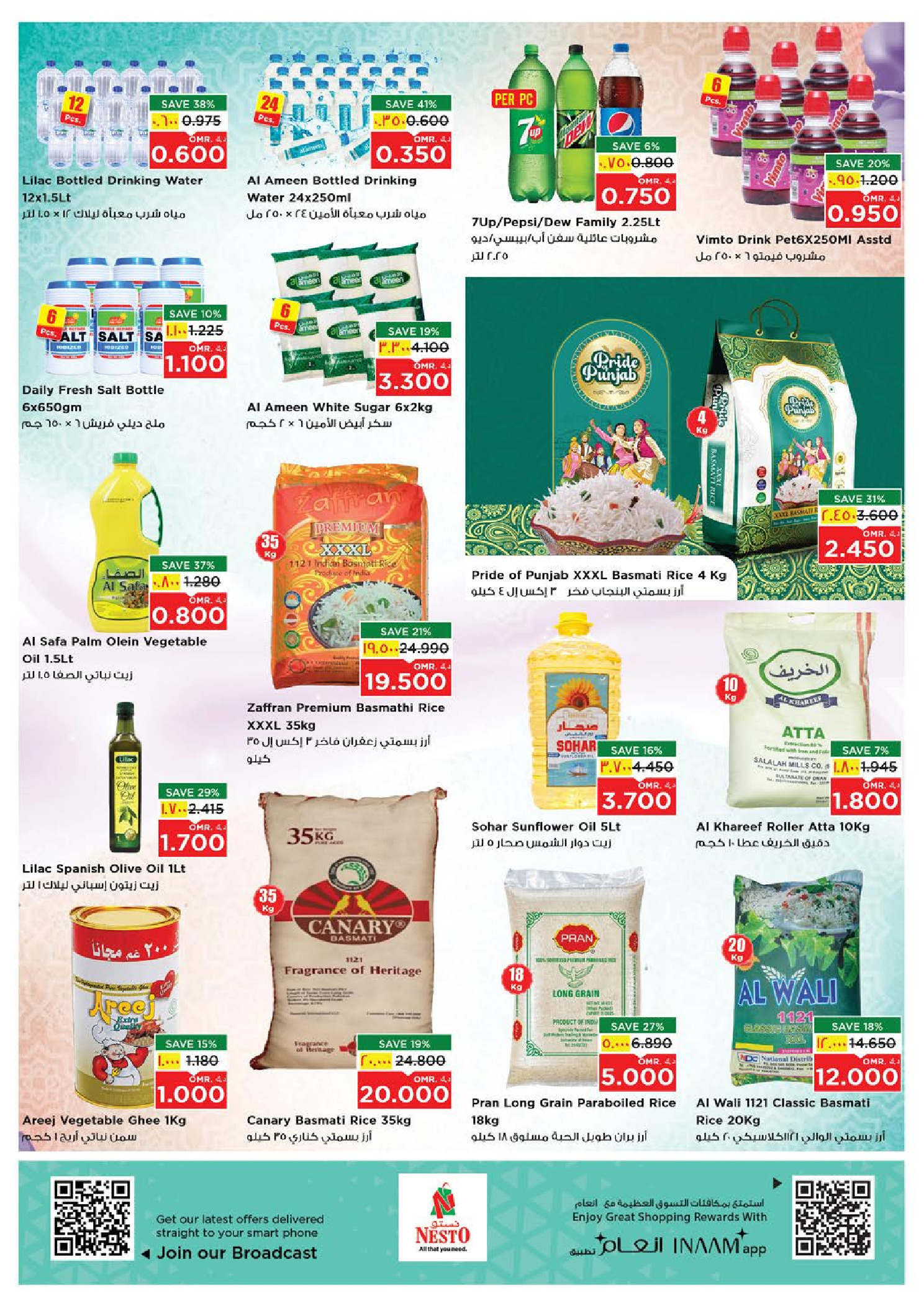 عروض نستو  صلالة  من 15 حتى 18 يناير 2026 عروض سحرية