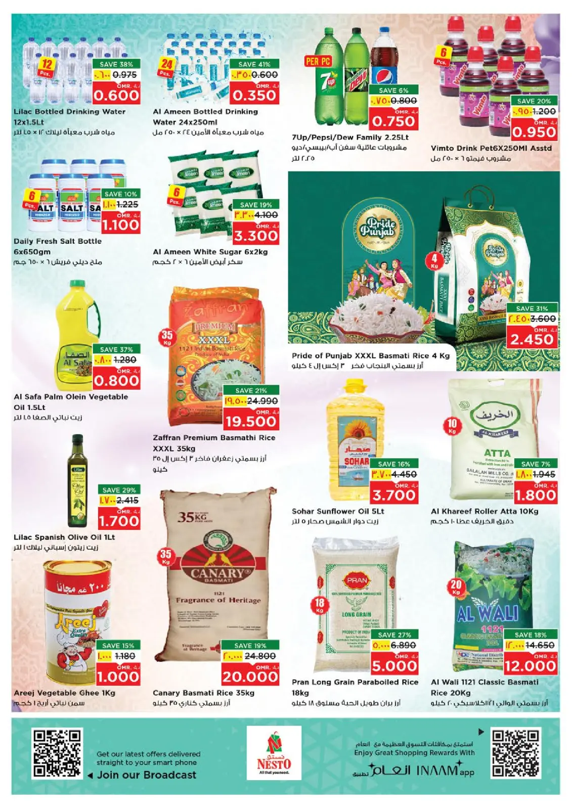 صفحة 12 ضمن عروض سحرية في نستو عمان