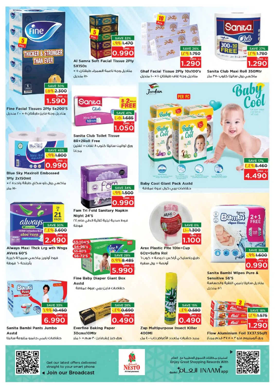 صفحة 13 ضمن عروض سحرية في نستو عمان