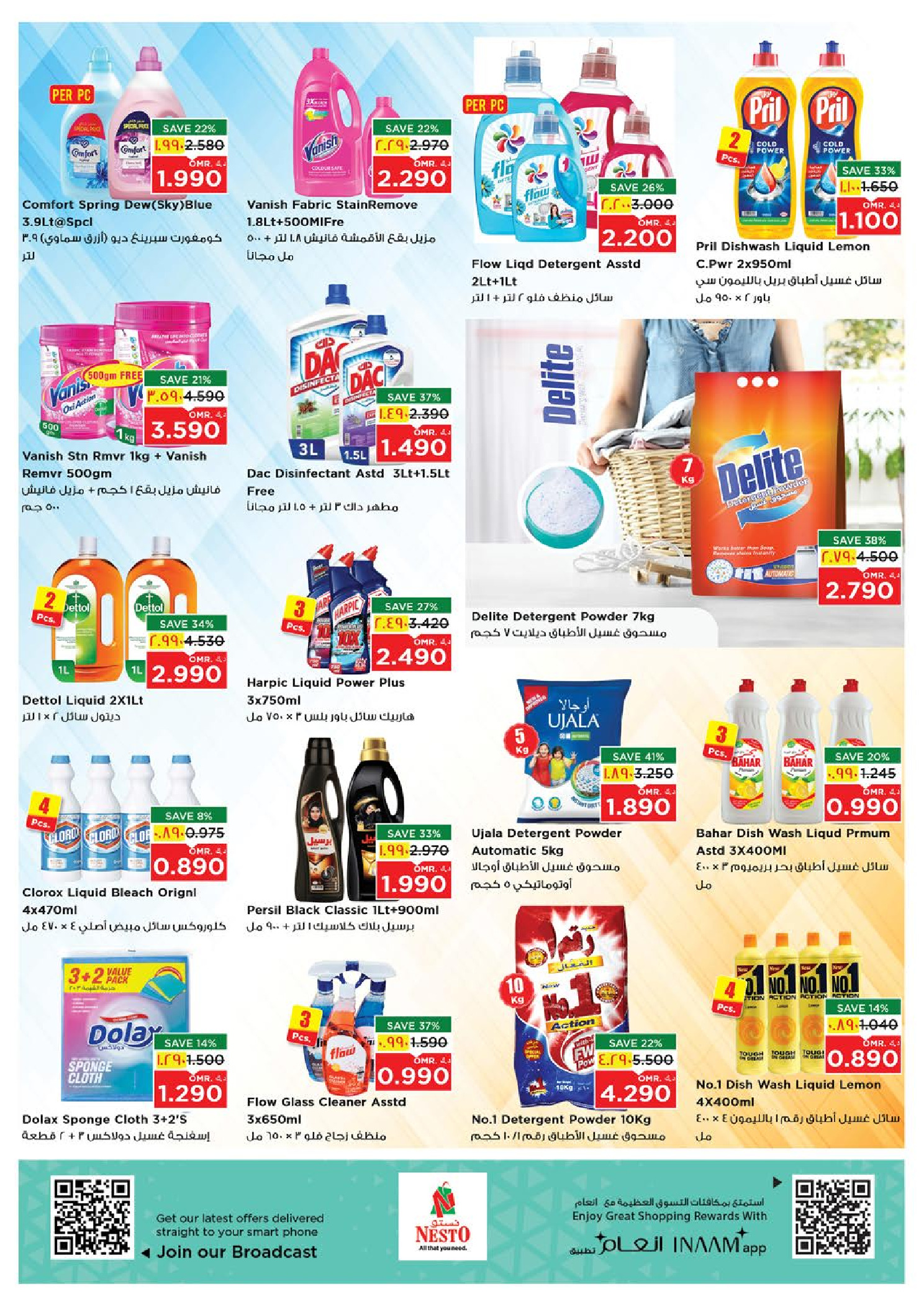 عروض نستو  صلالة  من 15 حتى 18 يناير 2026 عروض سحرية