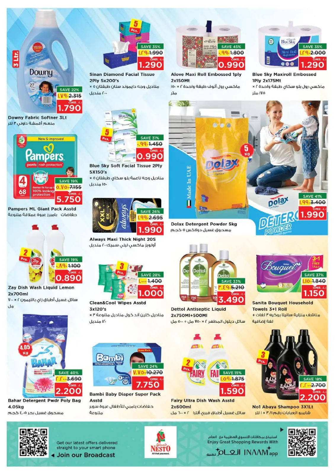 صفحة 16 ضمن عروض سحرية في نستو عمان