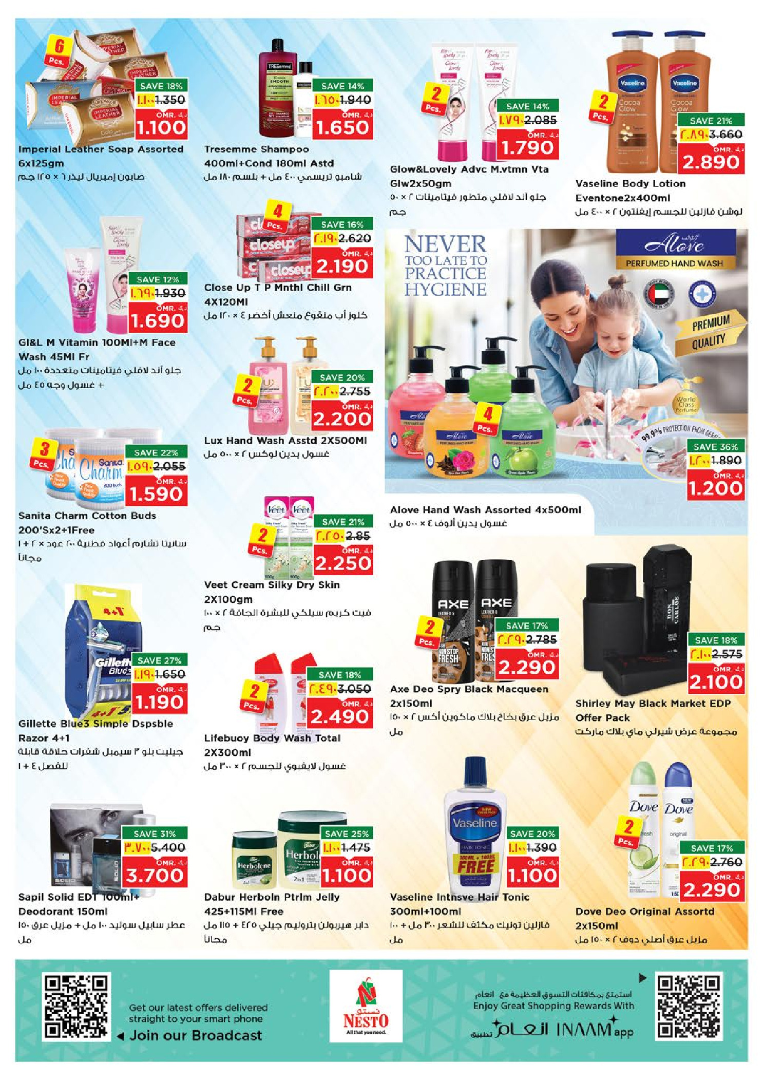 عروض نستو  صلالة  من 15 حتى 18 يناير 2026 عروض سحرية