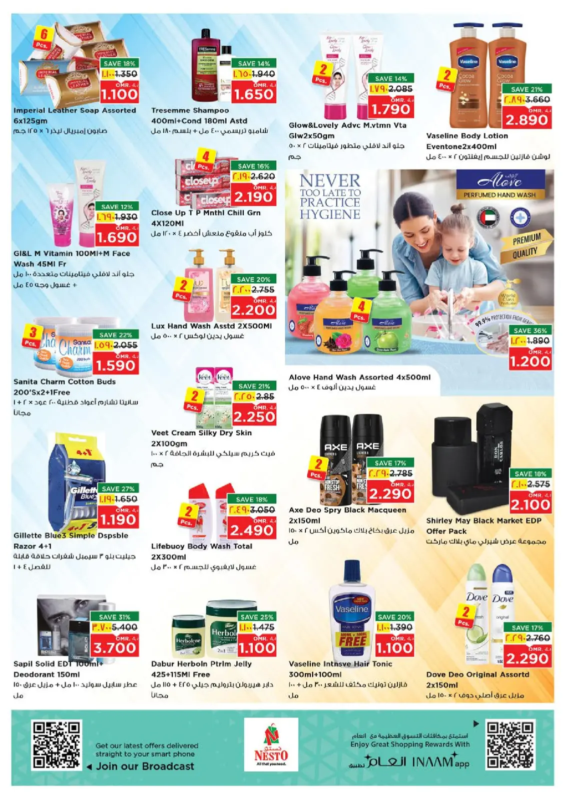 صفحة 17 ضمن عروض سحرية في نستو عمان