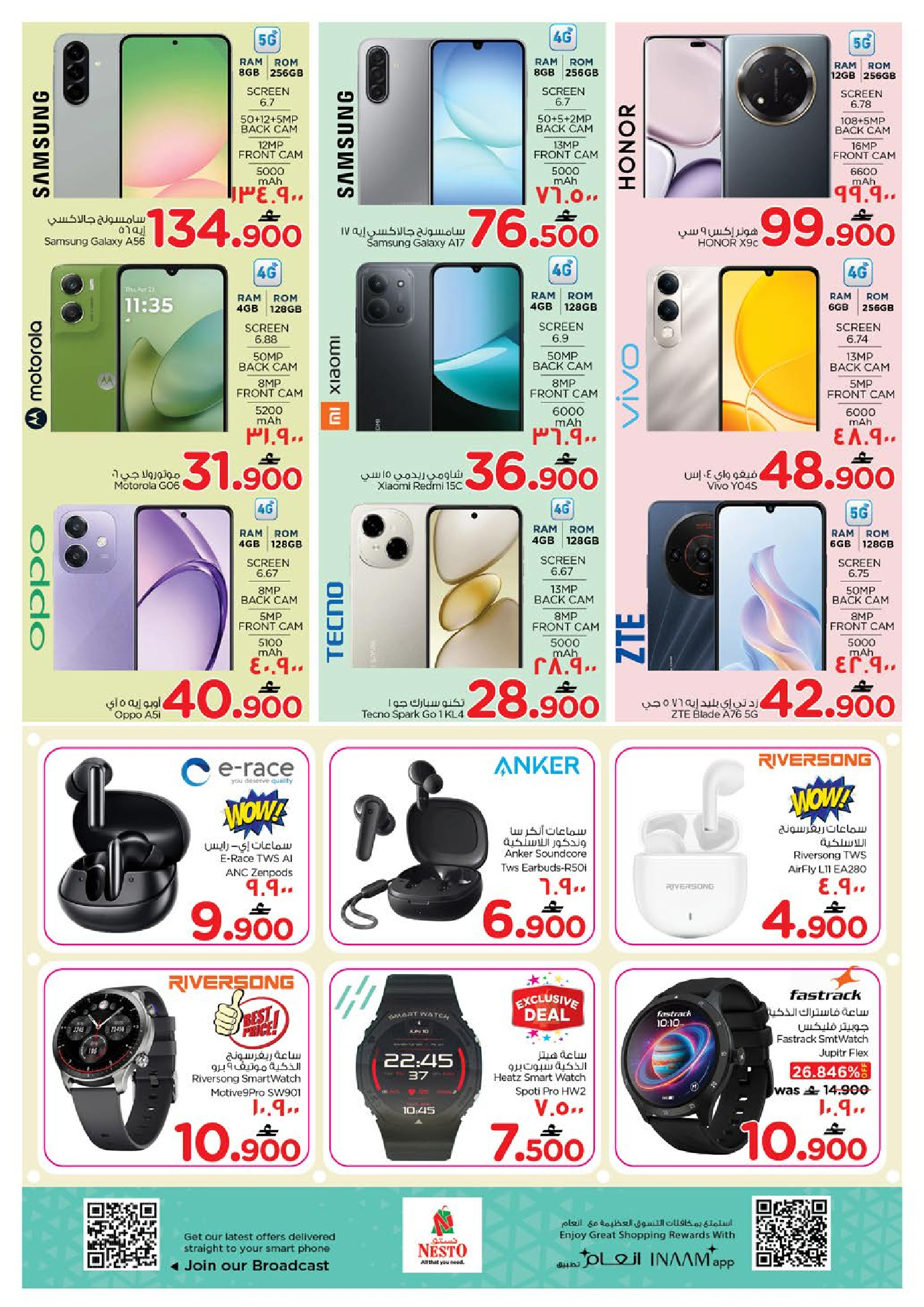 عروض نستو  صلالة  من 15 حتى 18 يناير 2026 عروض سحرية