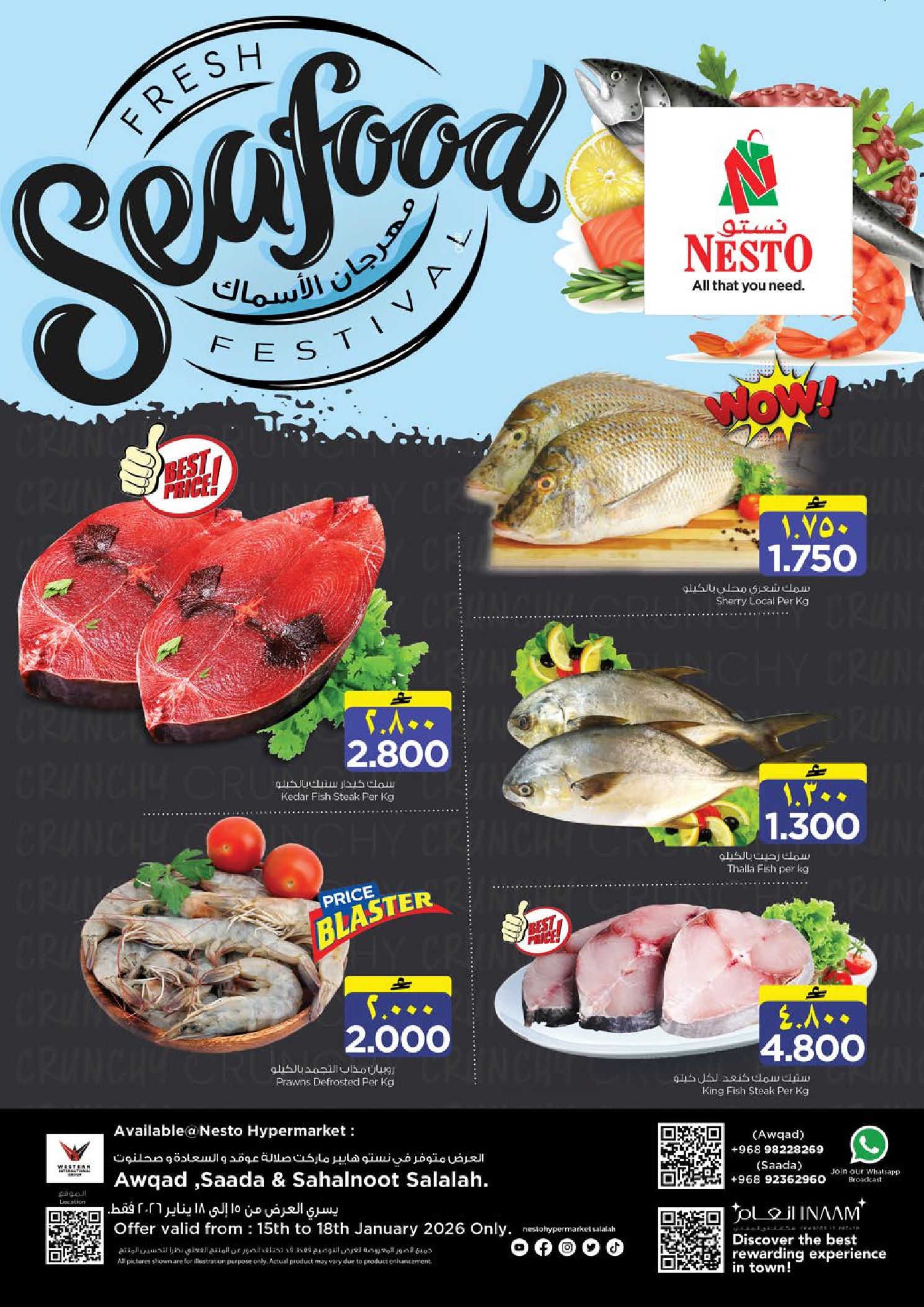 عروض نستو  صلالة  من 15 حتى 18 يناير 2026 عروض سحرية