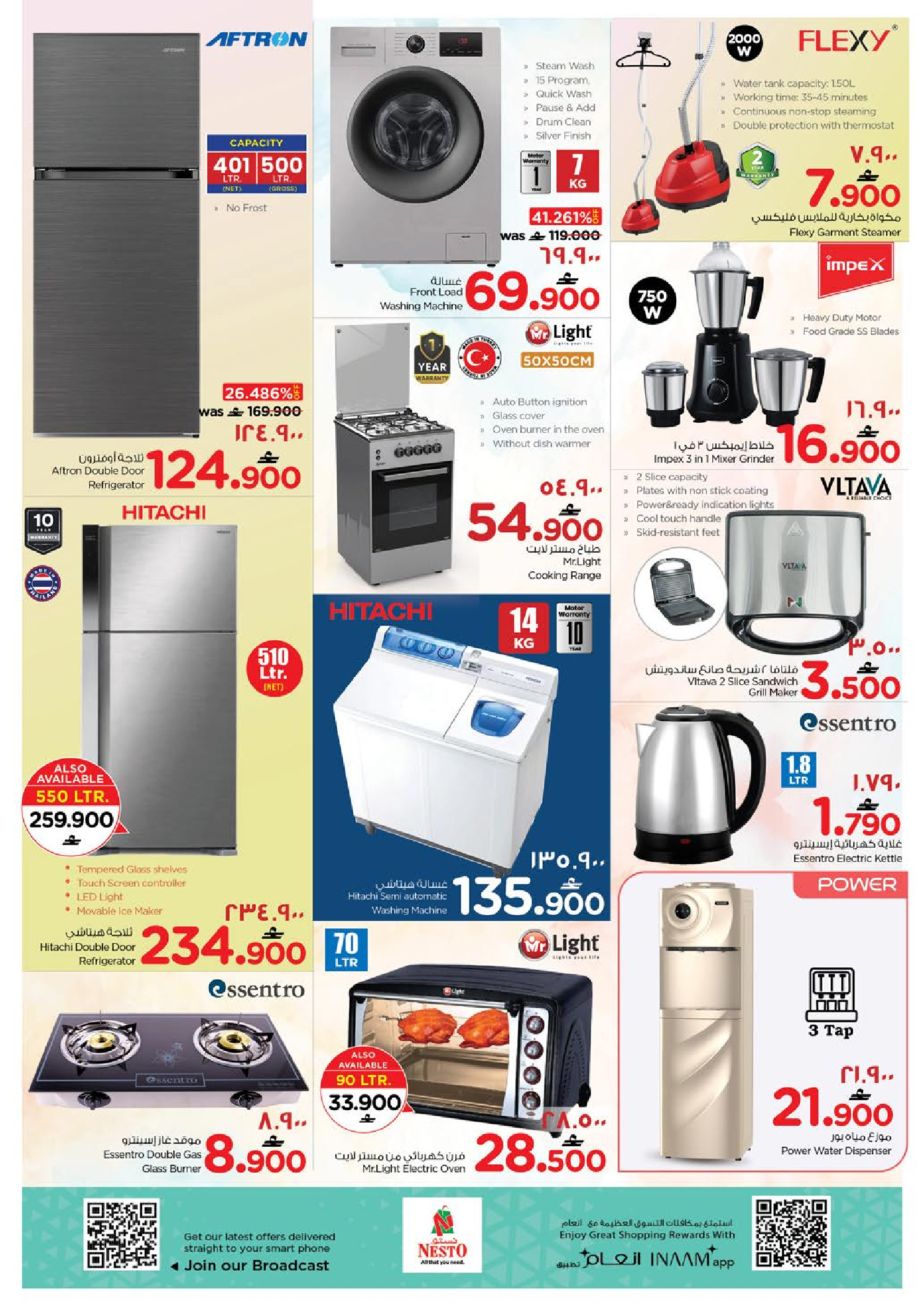 عروض نستو  صلالة  من 15 حتى 18 يناير 2026 عروض سحرية