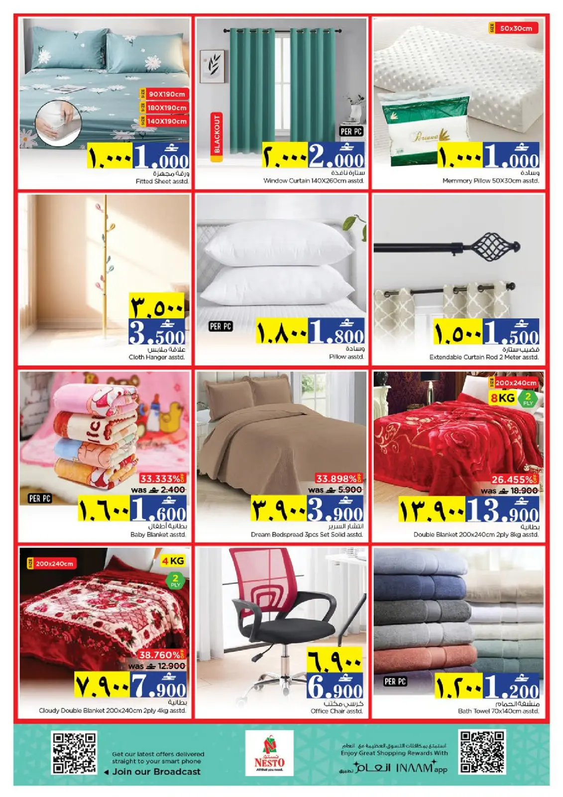 صفحة 25 ضمن عروض سحرية في نستو عمان