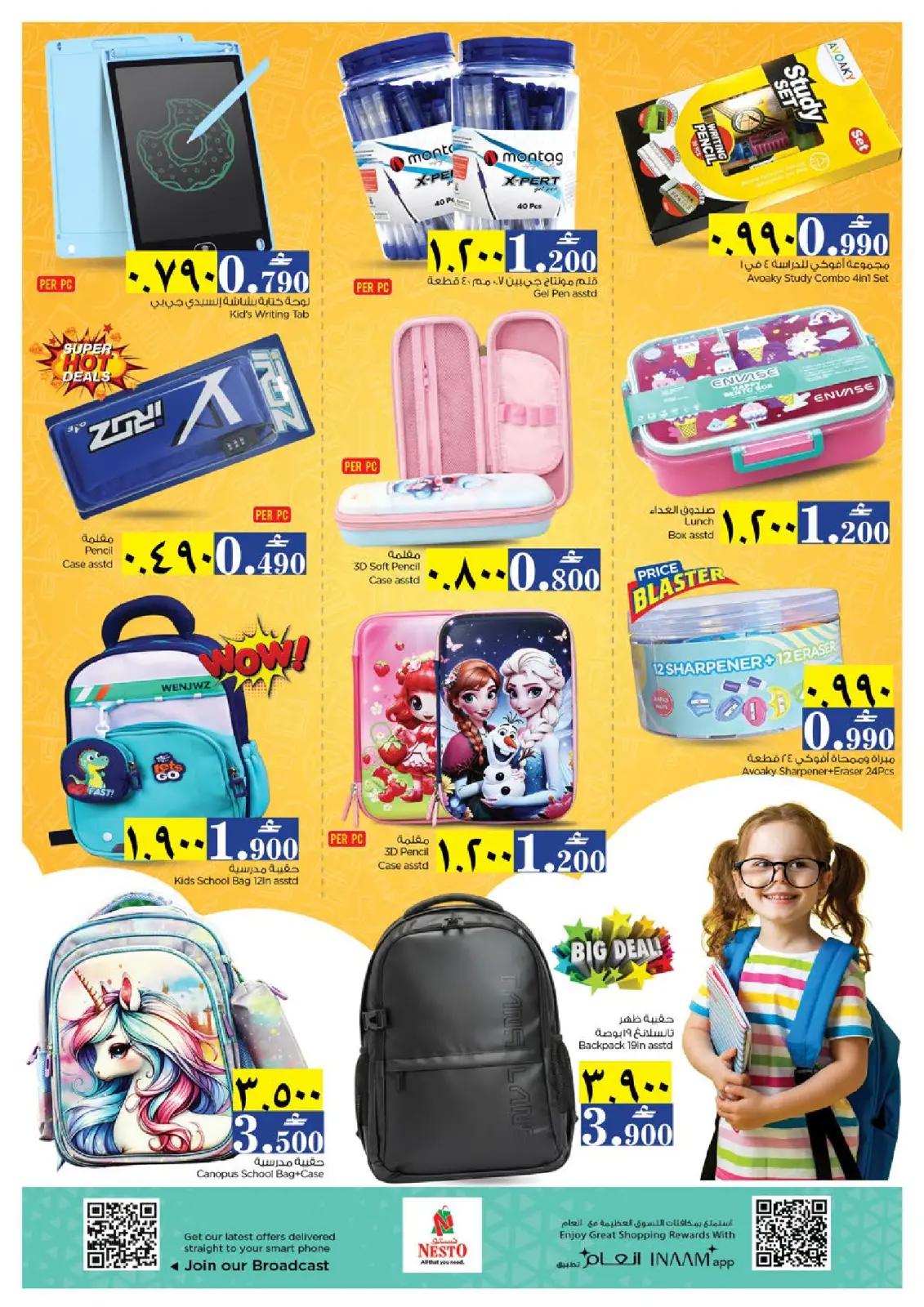 صفحة 28 ضمن عروض سحرية في نستو عمان