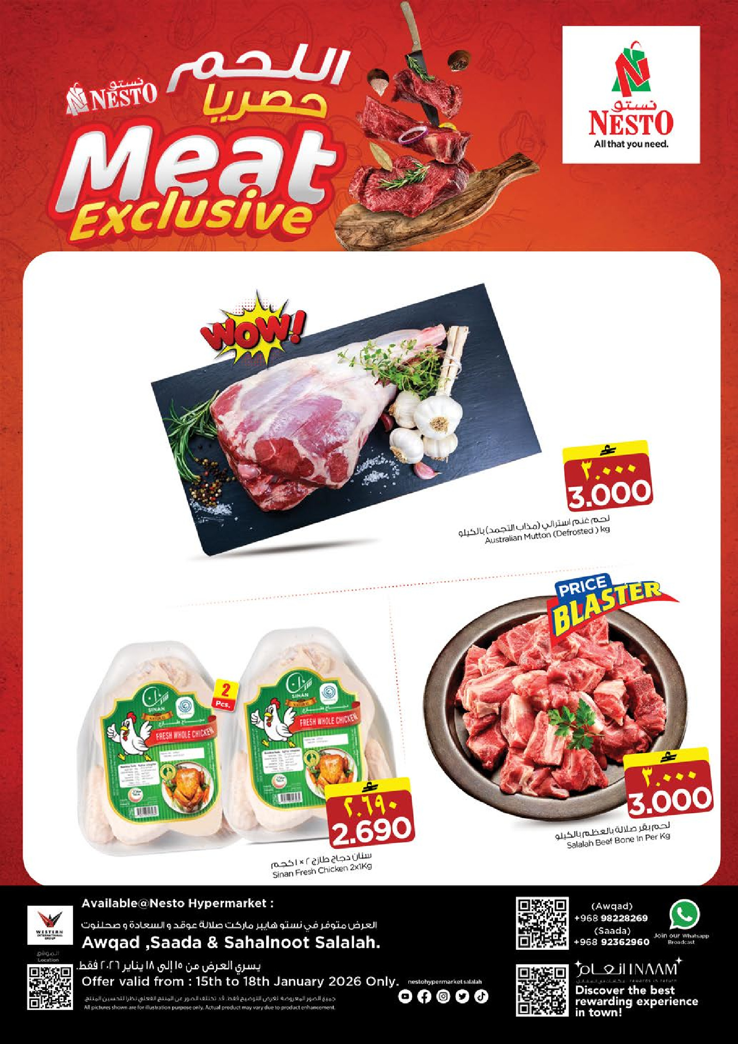 عروض نستو  صلالة  من 15 حتى 18 يناير 2026 عروض سحرية