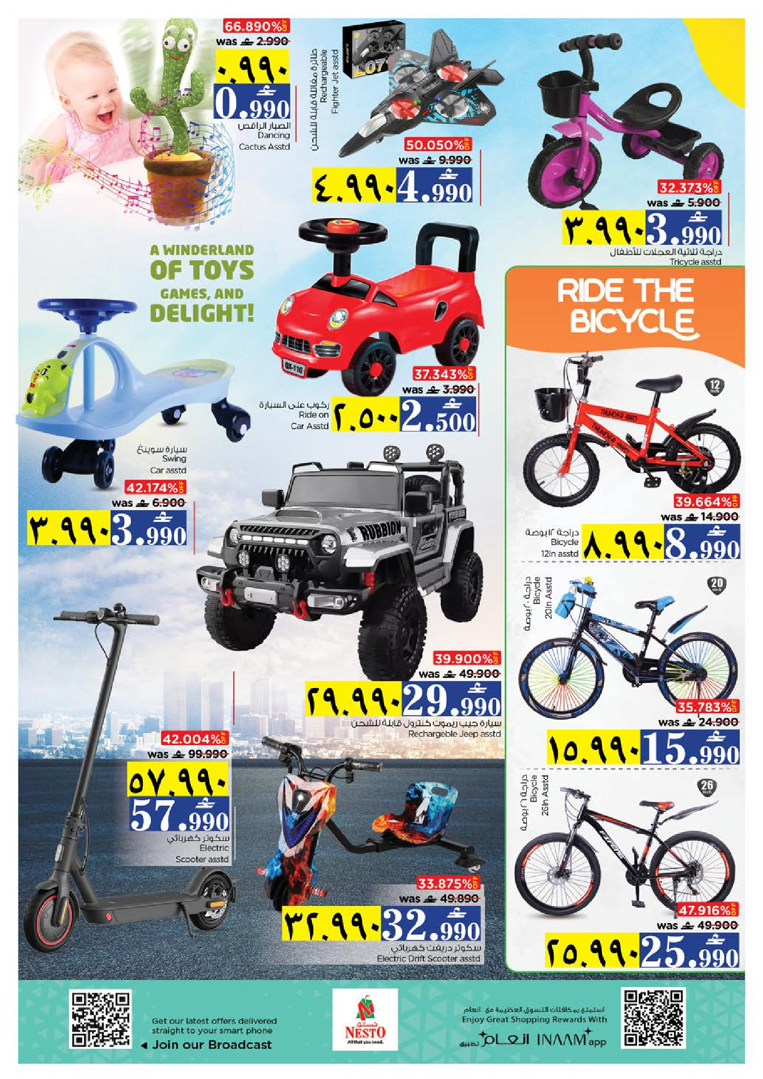 عروض نستو  صلالة  من 15 حتى 18 يناير 2026 عروض سحرية